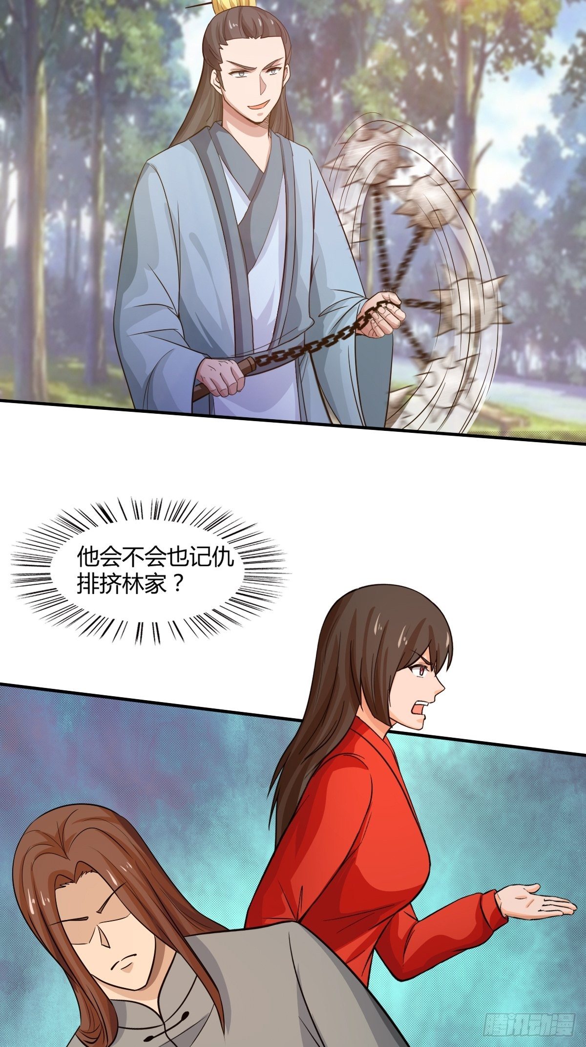 《幡身》99话 第9页
