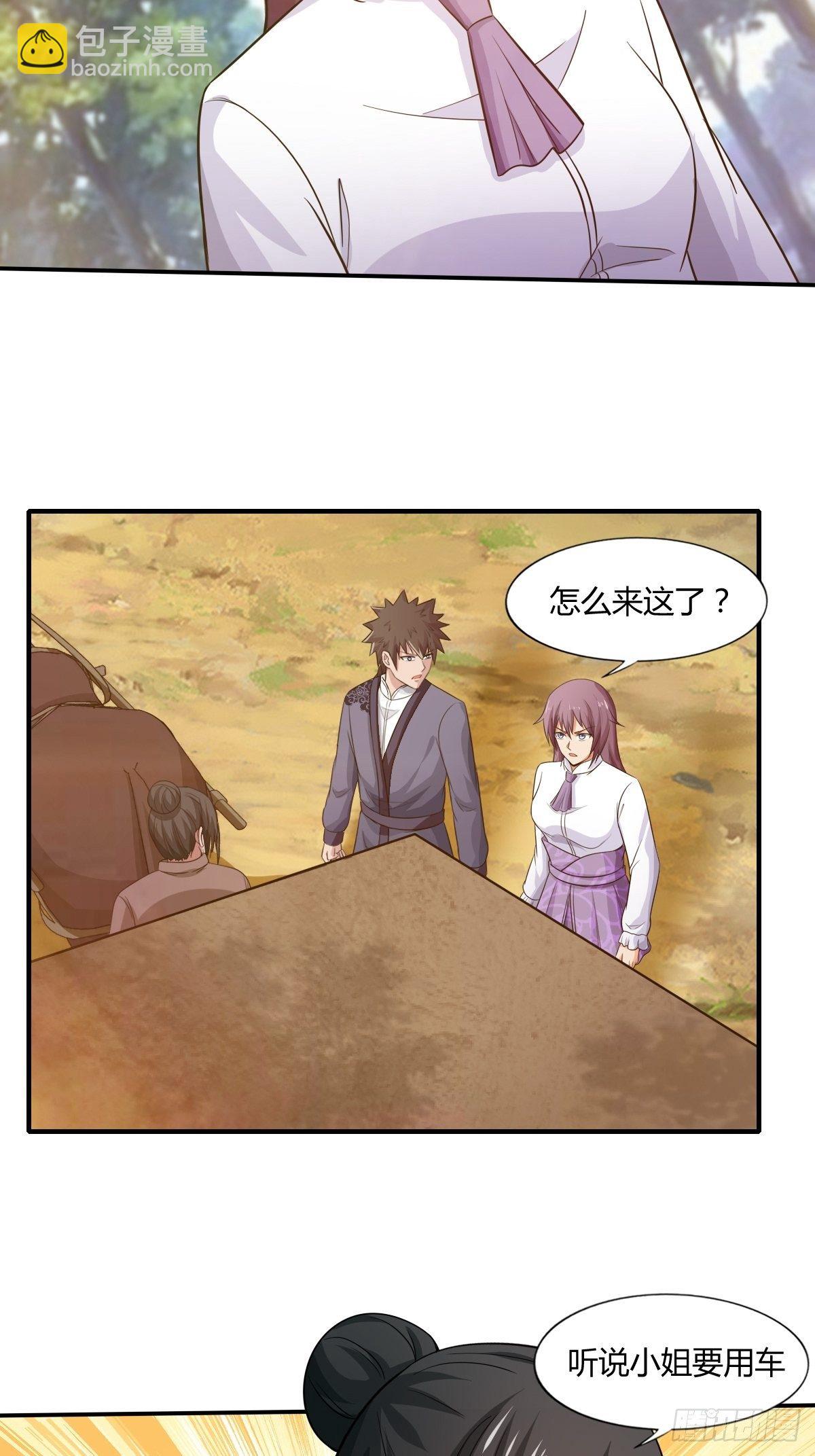 《幡身》第九十六话玉佩共鸣 第10页