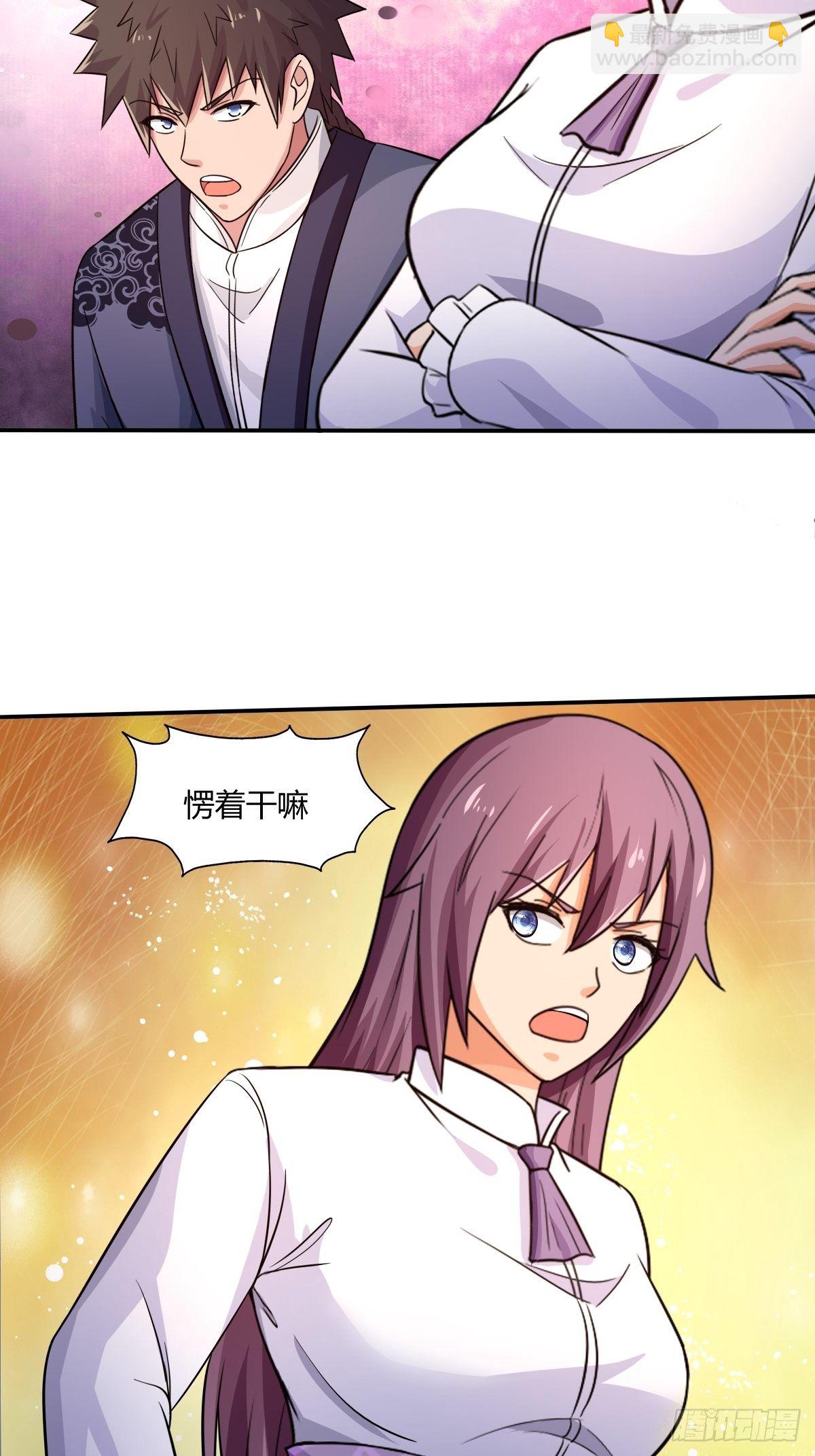 《幡身》第九十六话玉佩共鸣 第13页