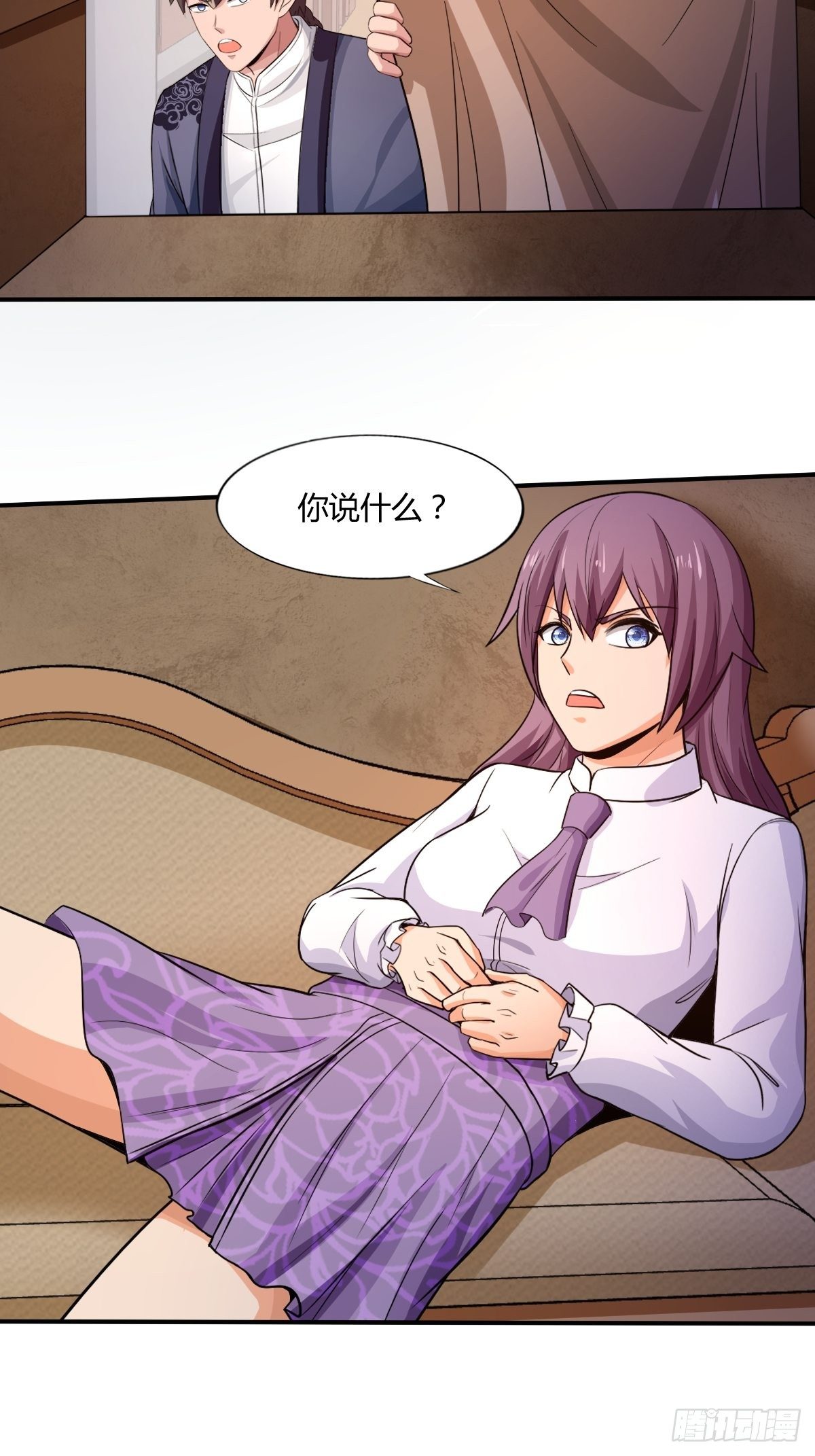 《幡身》第九十六话玉佩共鸣 第16页