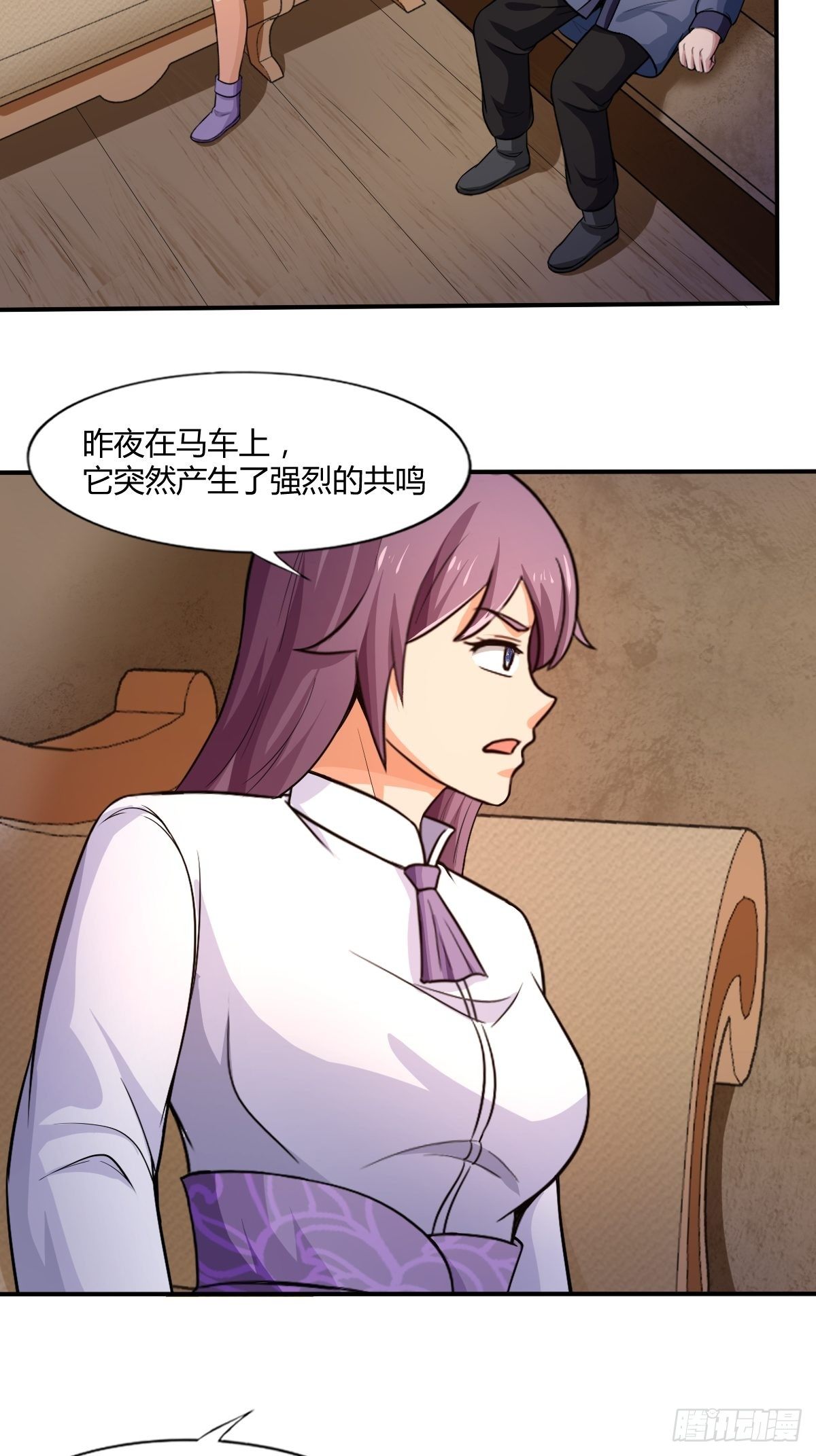 《幡身》第九十六话玉佩共鸣 第19页