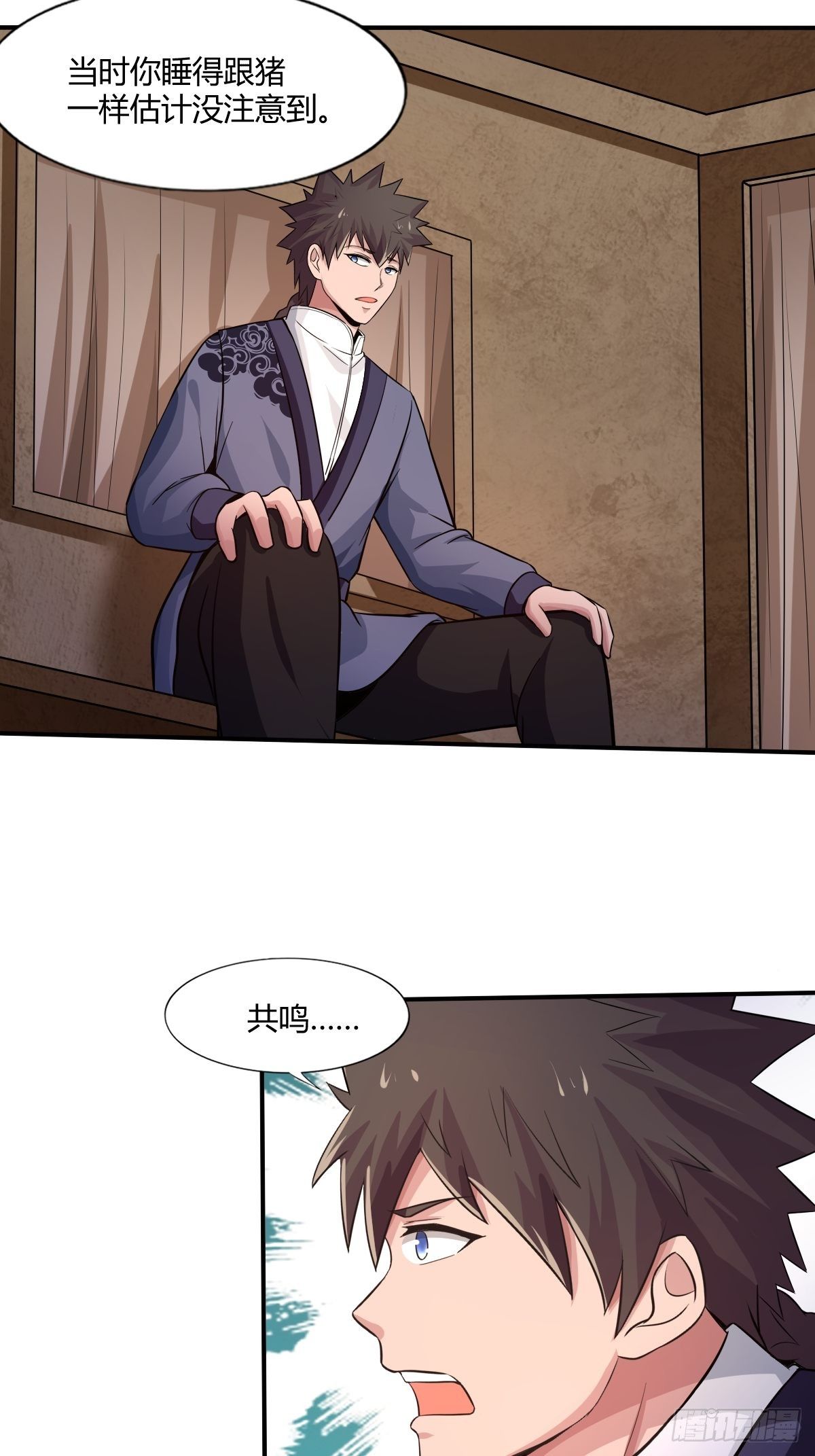 《幡身》第九十六话玉佩共鸣 第20页