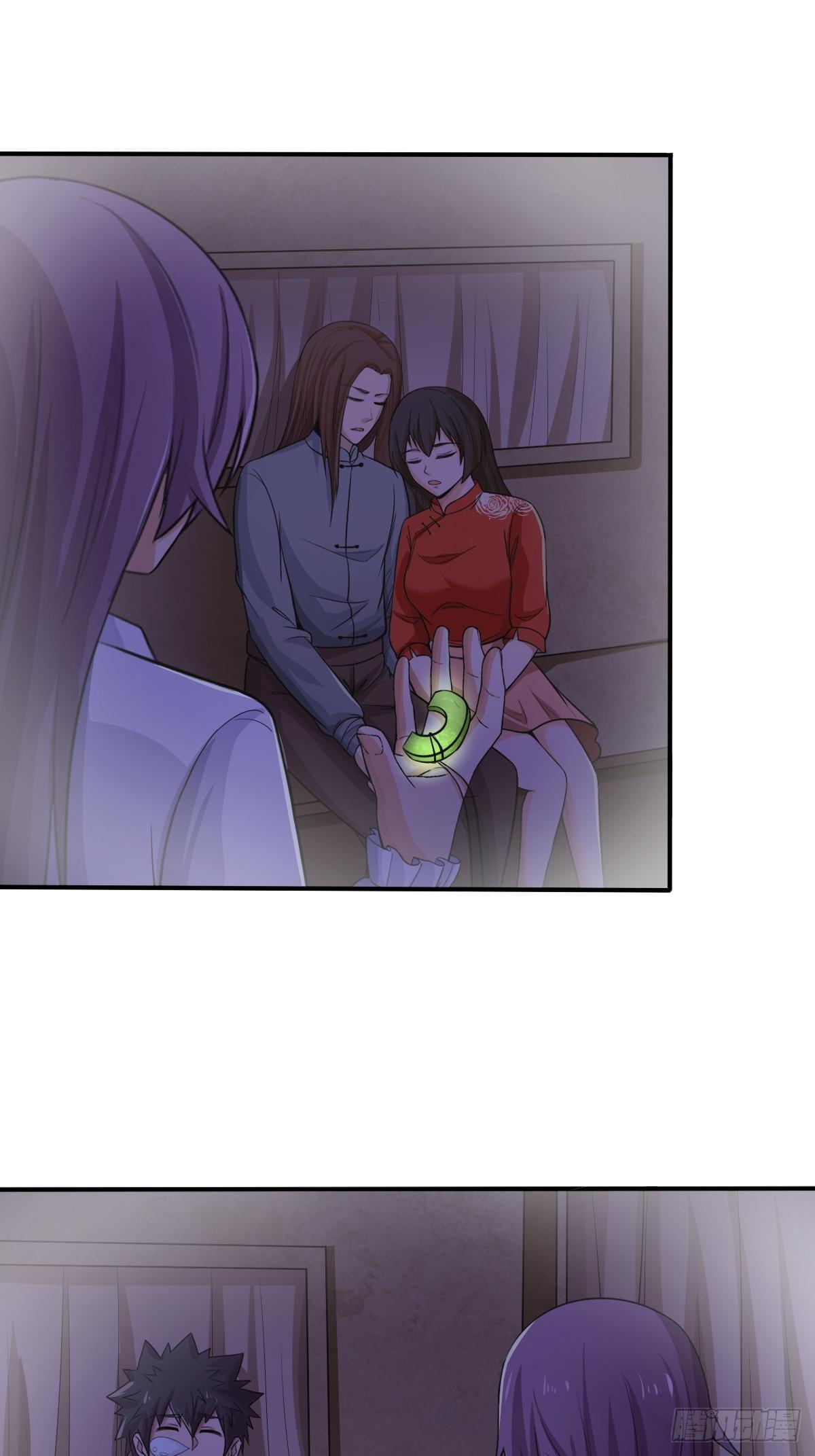 《幡身》第九十六话玉佩共鸣 第29页