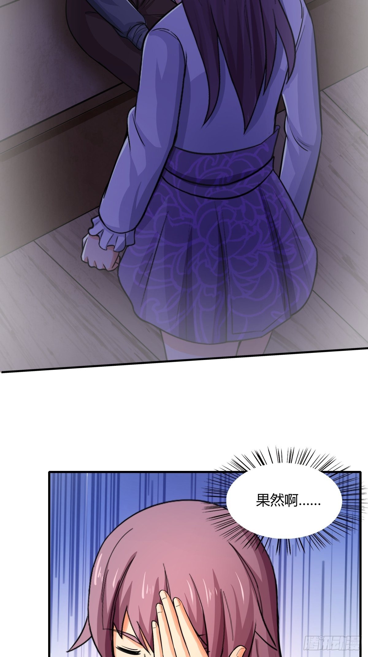 《幡身》第九十六话玉佩共鸣 第40页