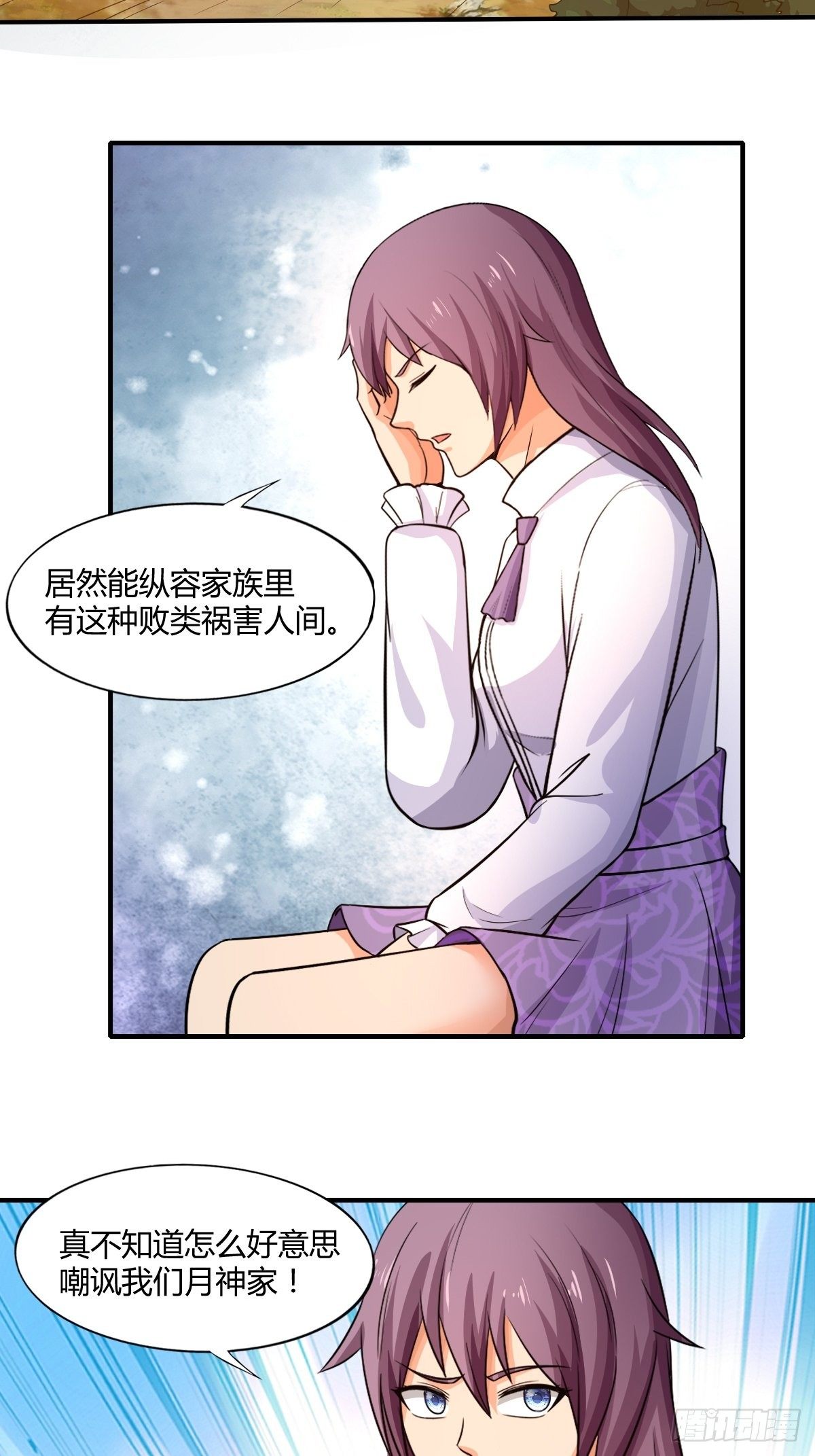 《幡身》第九十六话玉佩共鸣 第45页