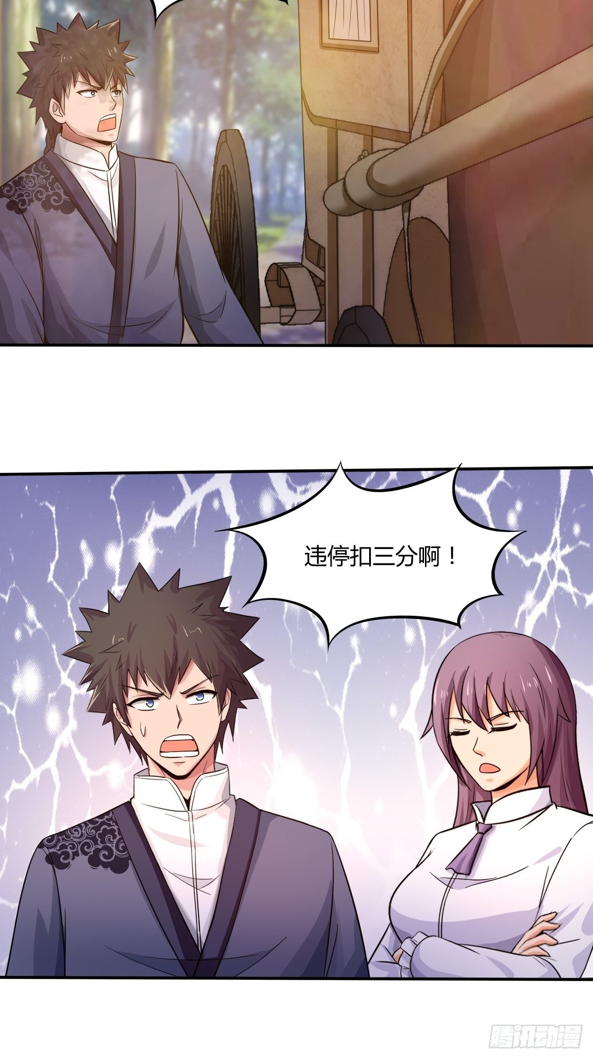 《幡身》第九十六话玉佩共鸣 第7页