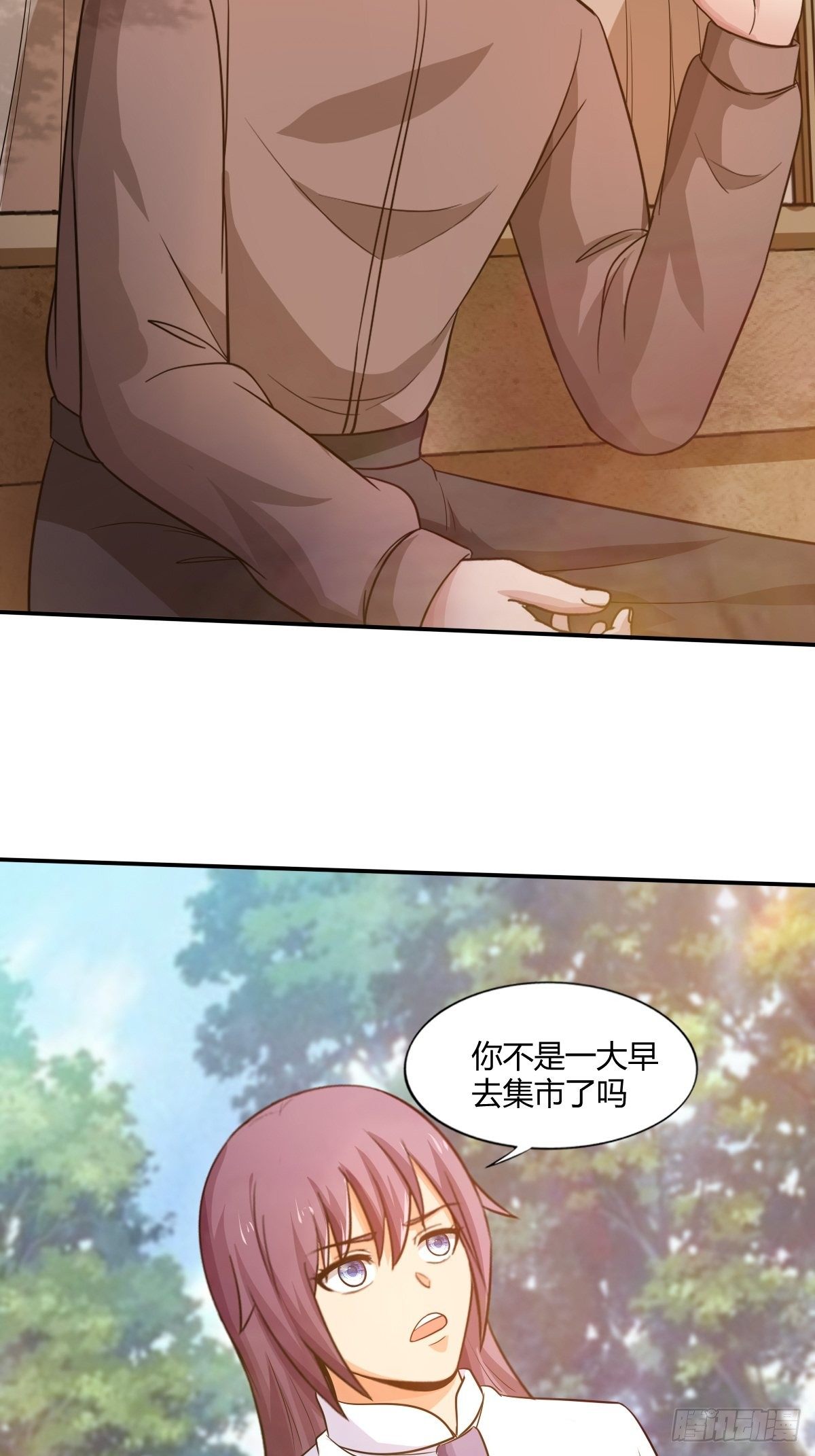 《幡身》第九十六话玉佩共鸣 第9页
