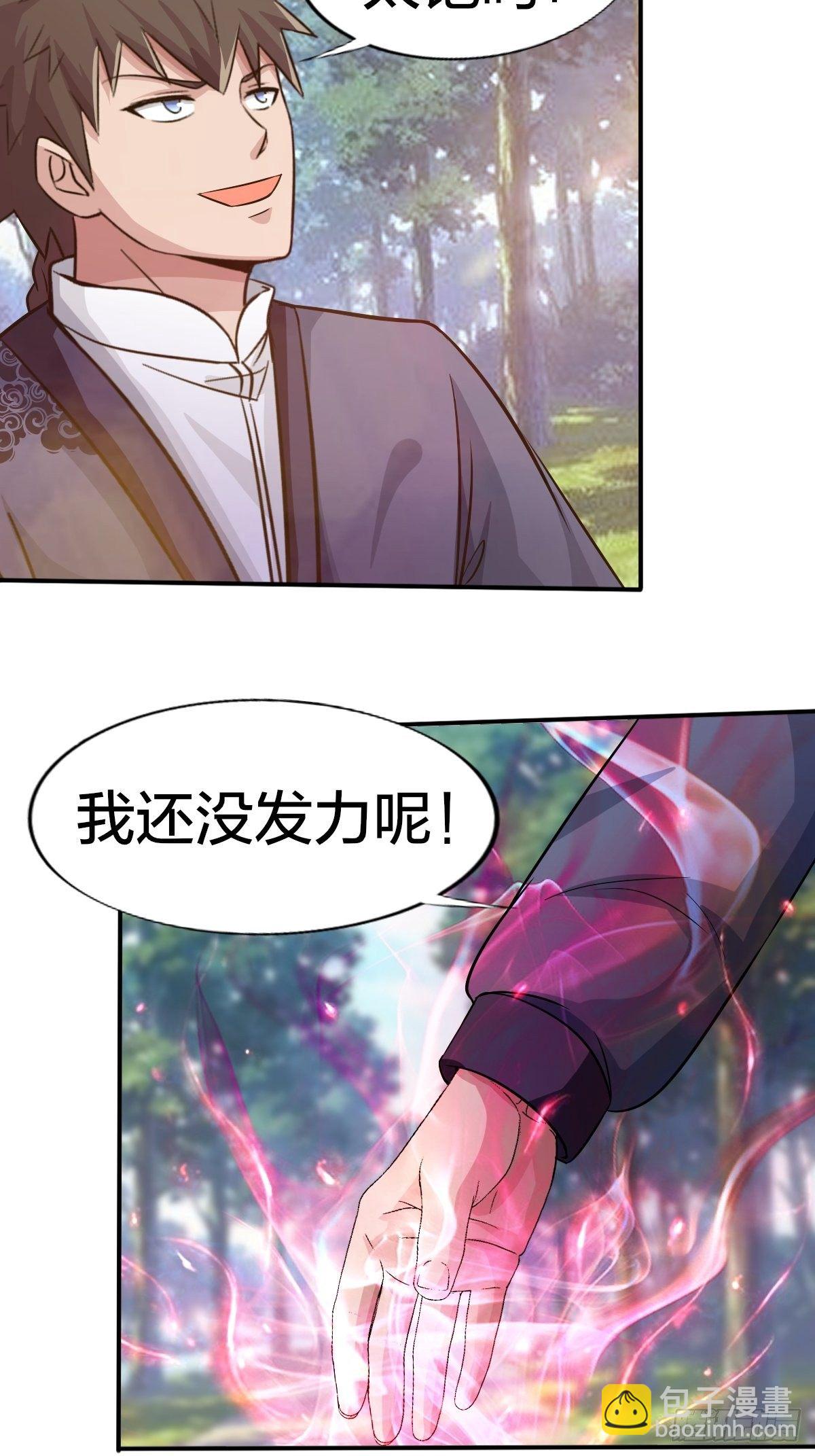 《幡身》103 第13页
