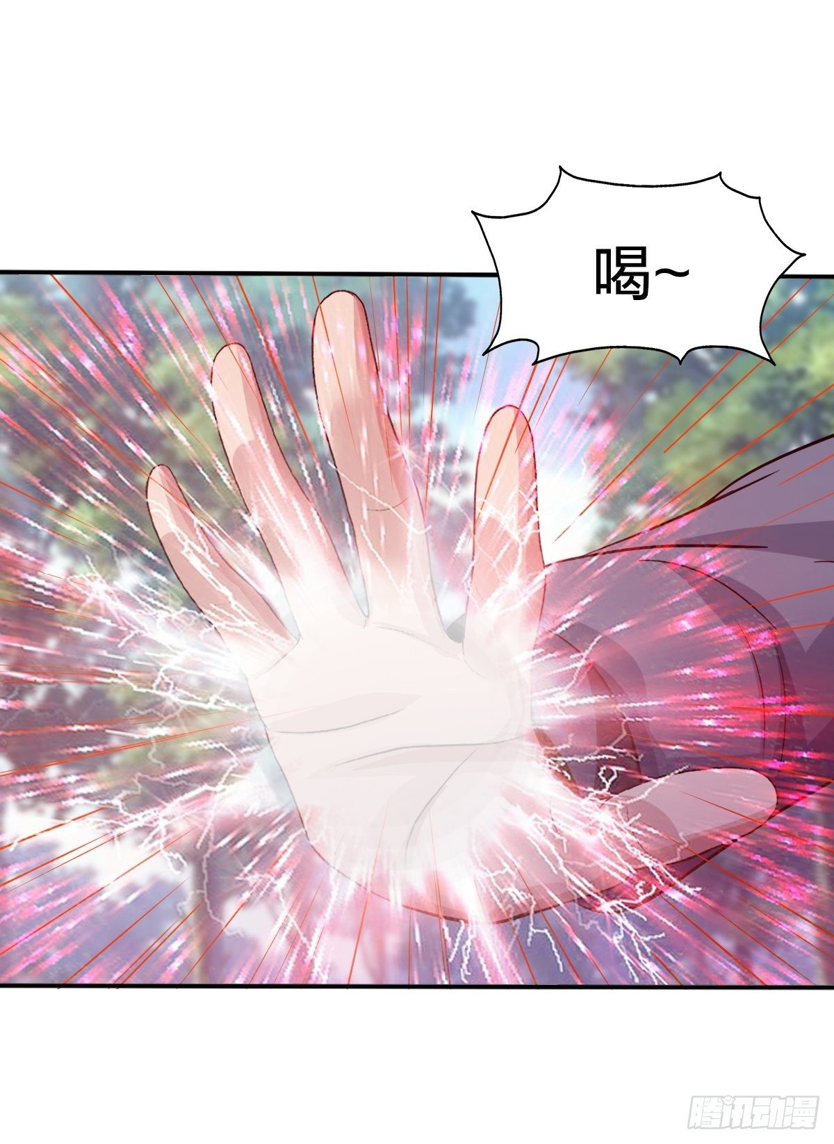 《幡身》103 第14页