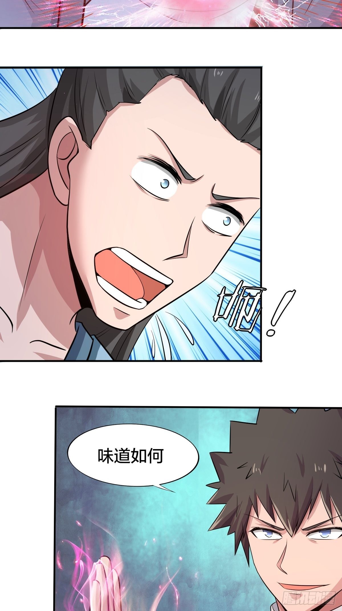 《幡身》103 第16页
