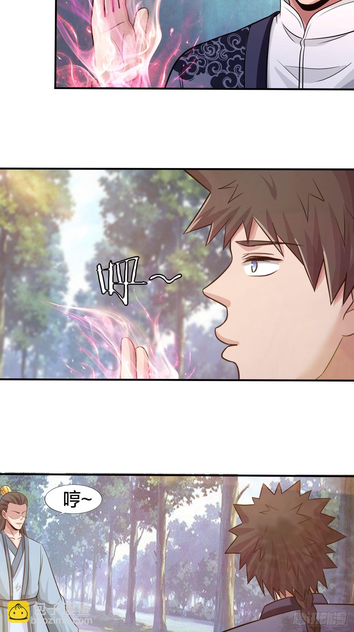 《幡身》103 第17页