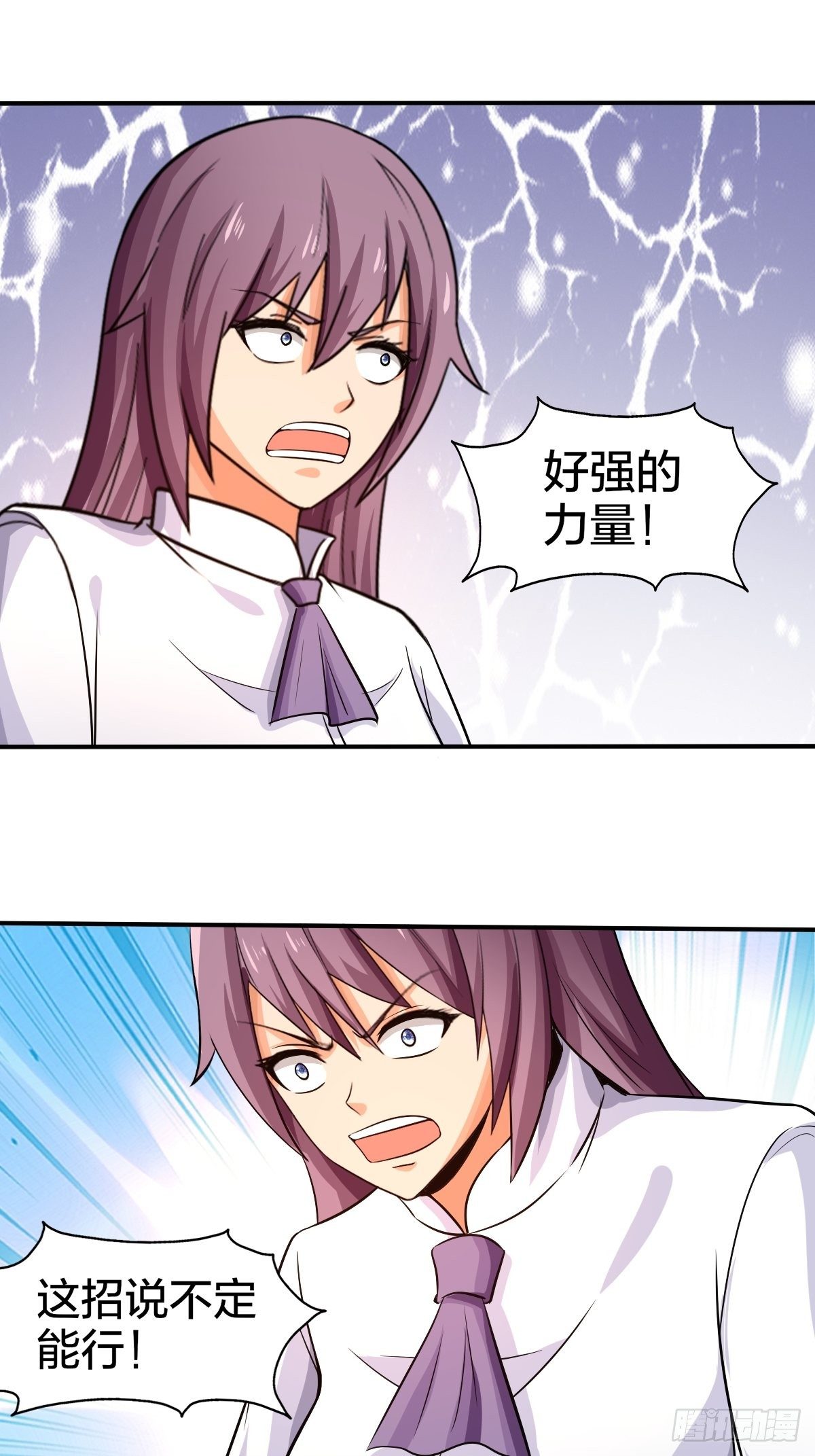《幡身》103 第1页