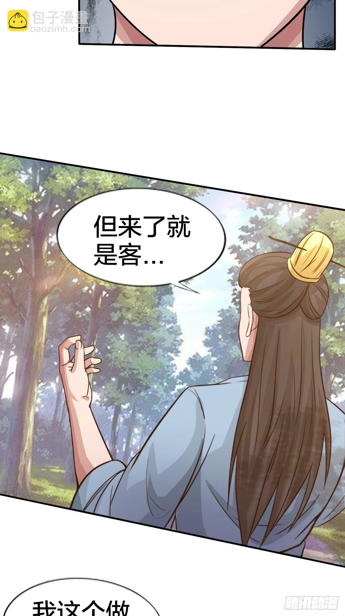 《幡身》103 第20页