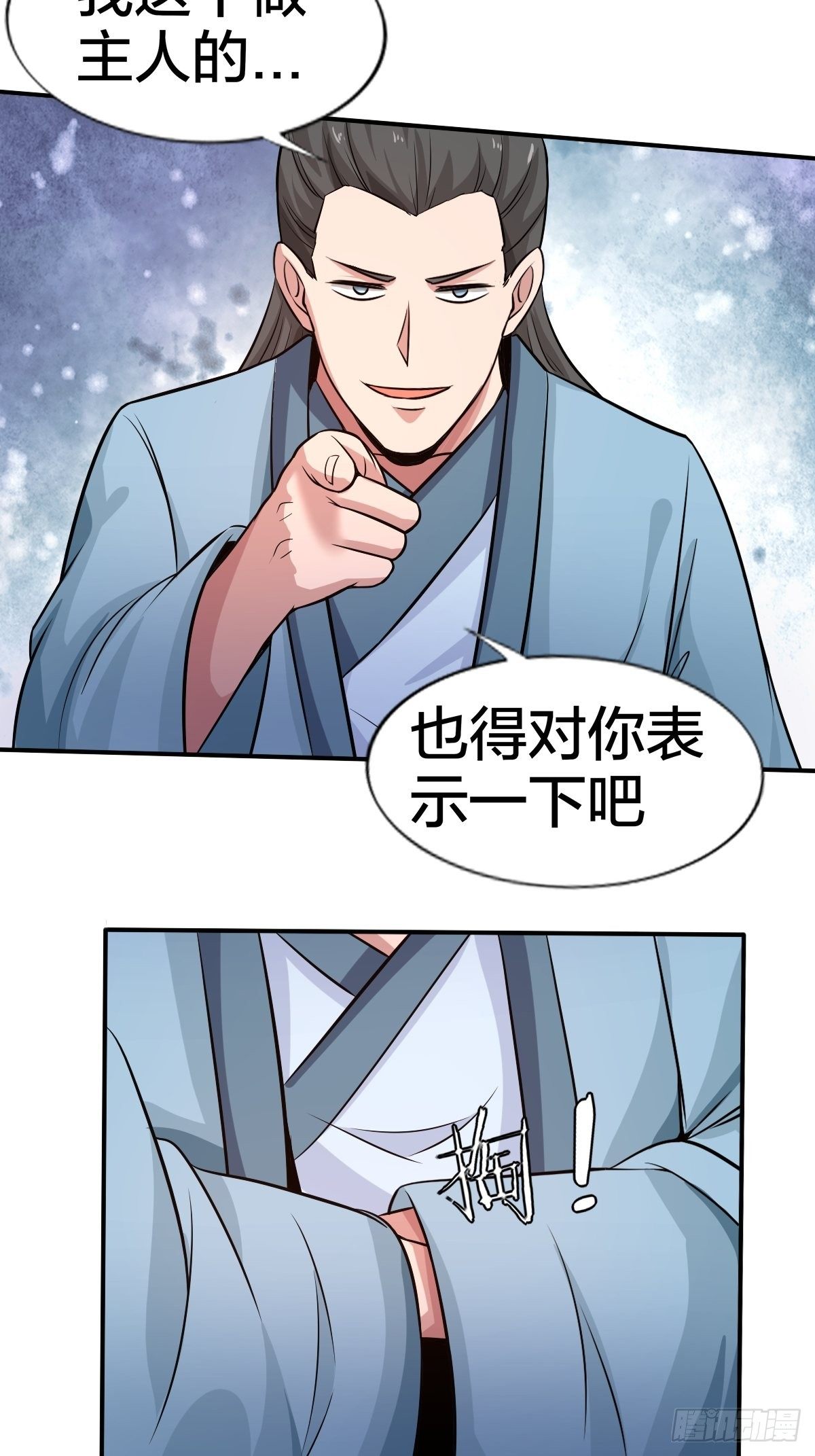《幡身》103 第21页