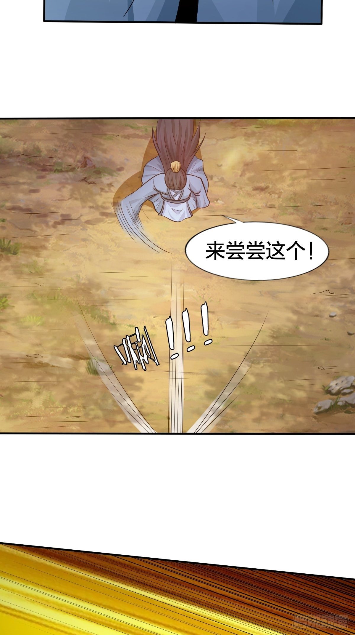 《幡身》103 第22页