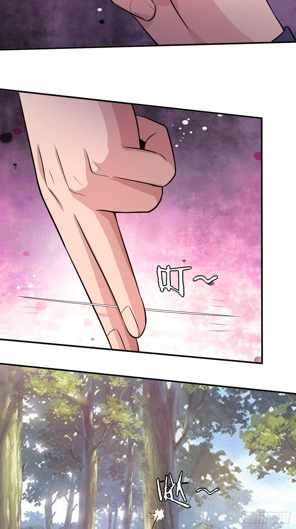 《幡身》103 第25页
