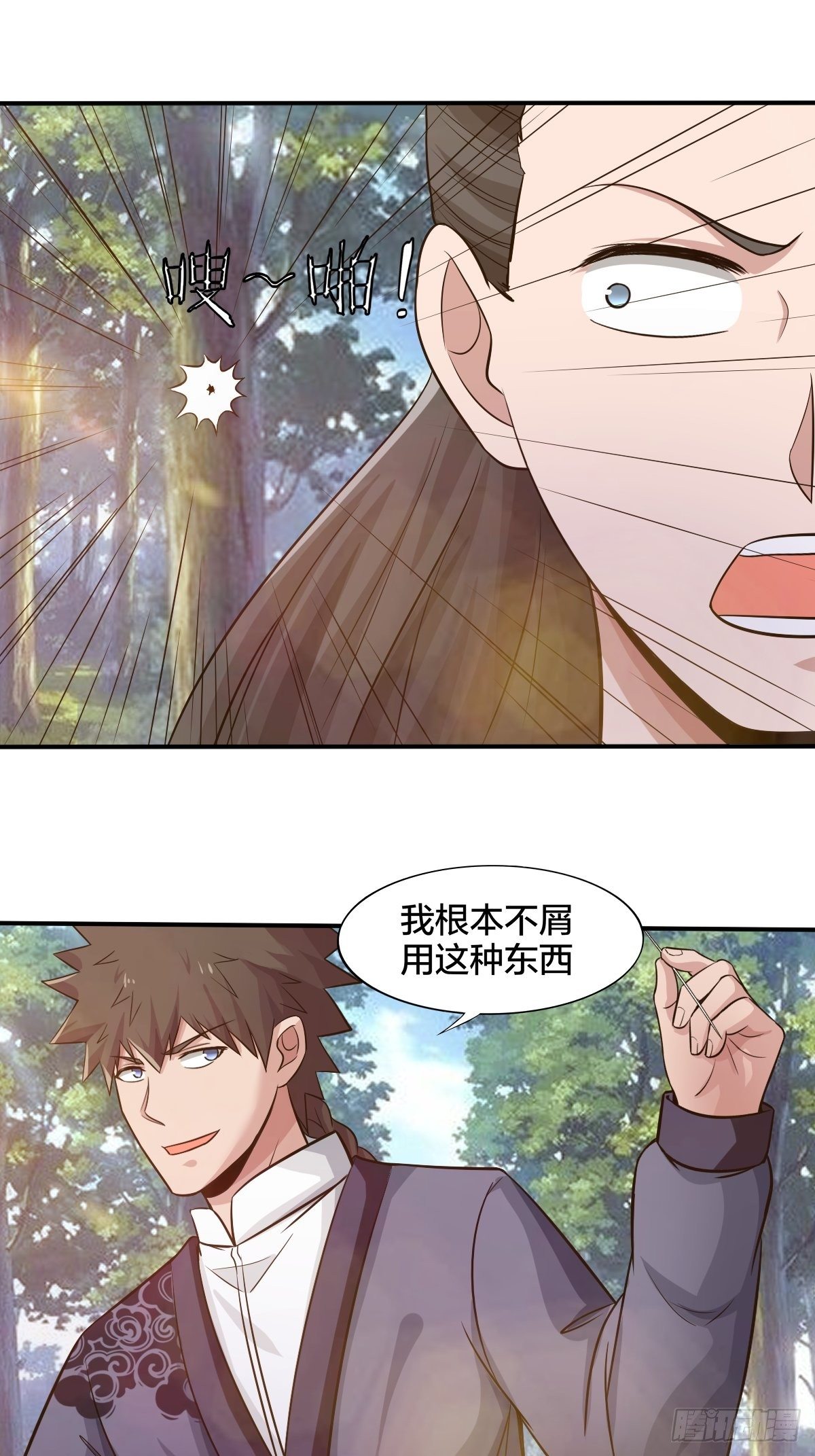 《幡身》103 第29页