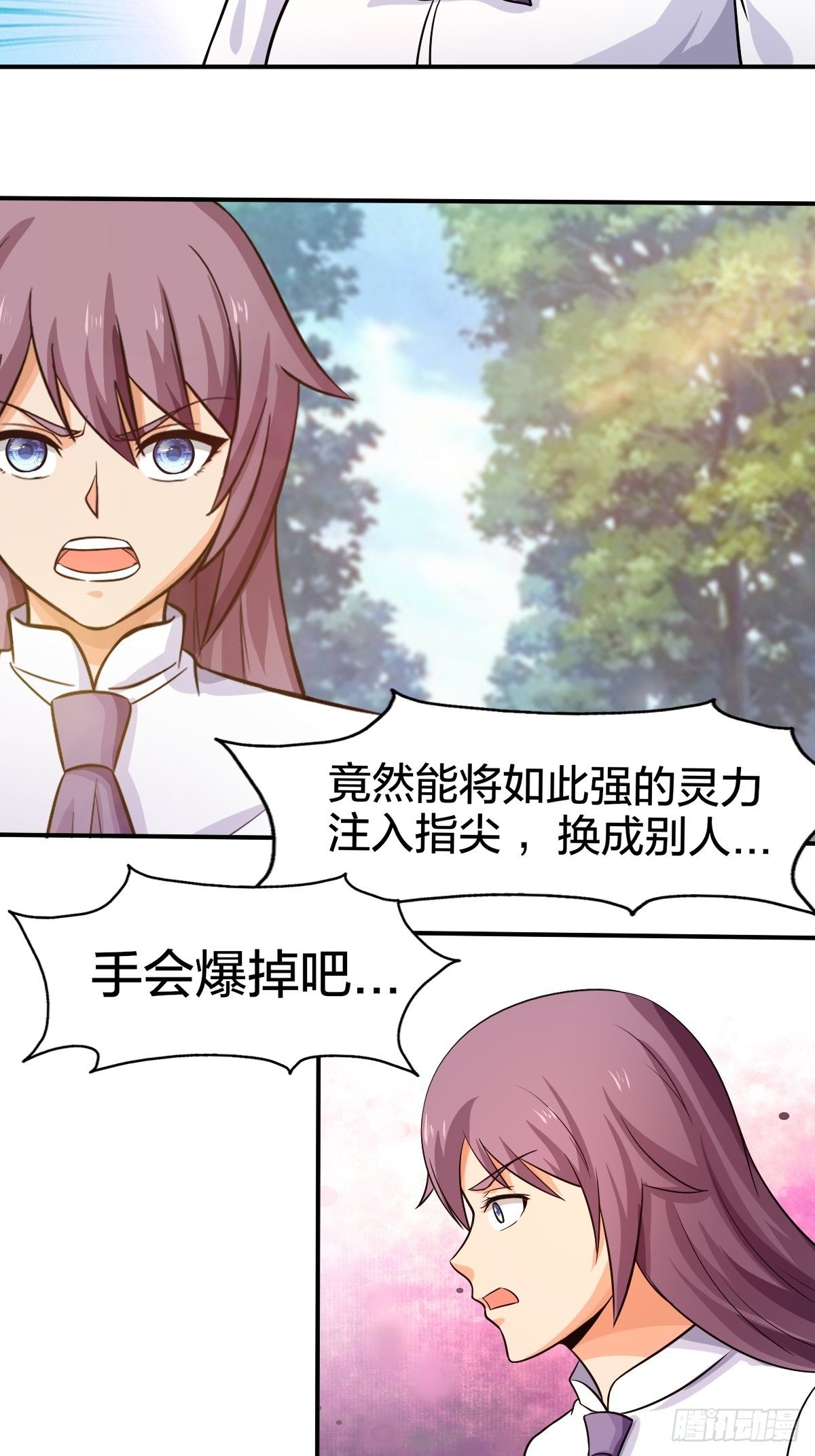 《幡身》103 第2页