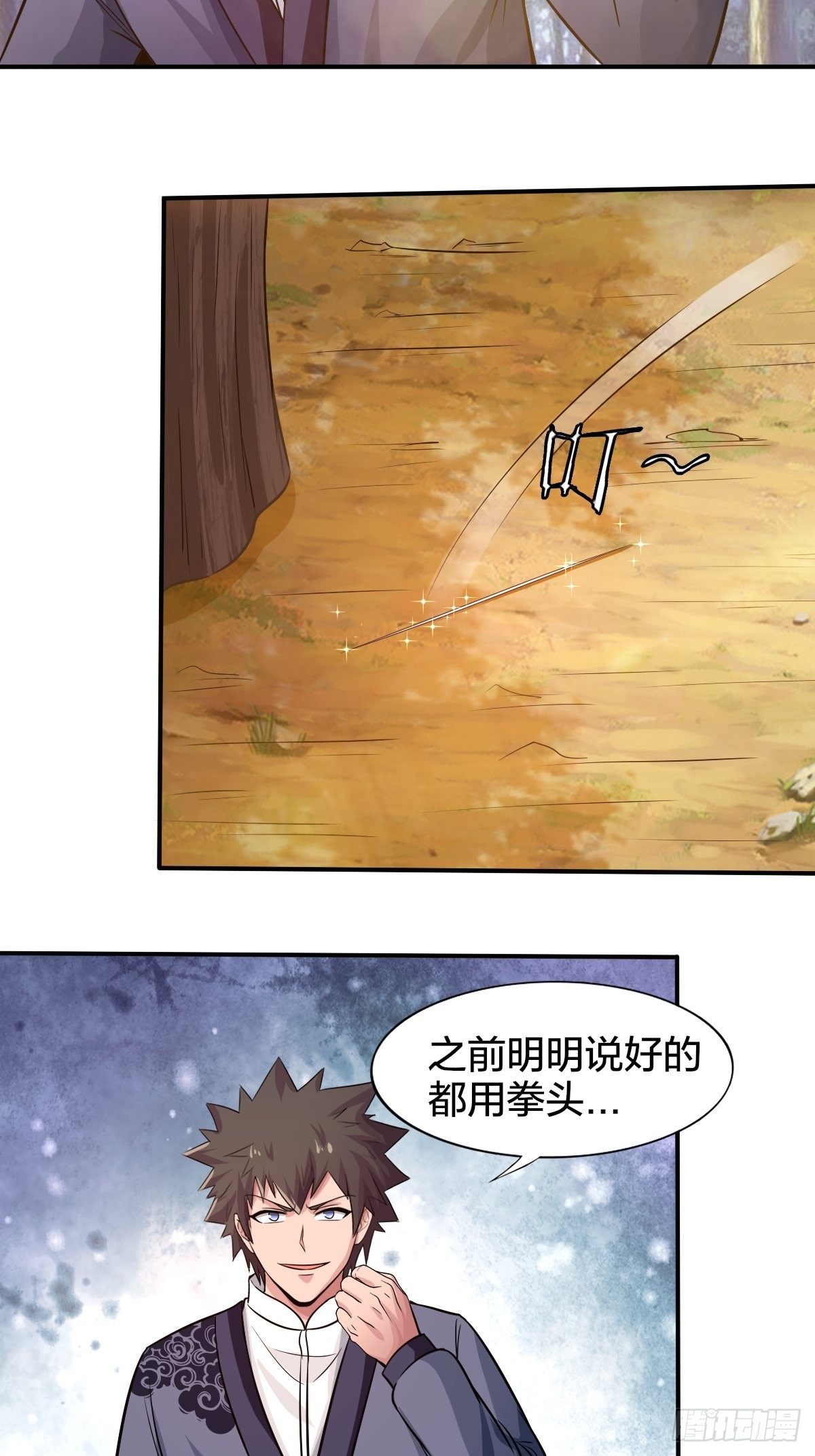 《幡身》103 第30页