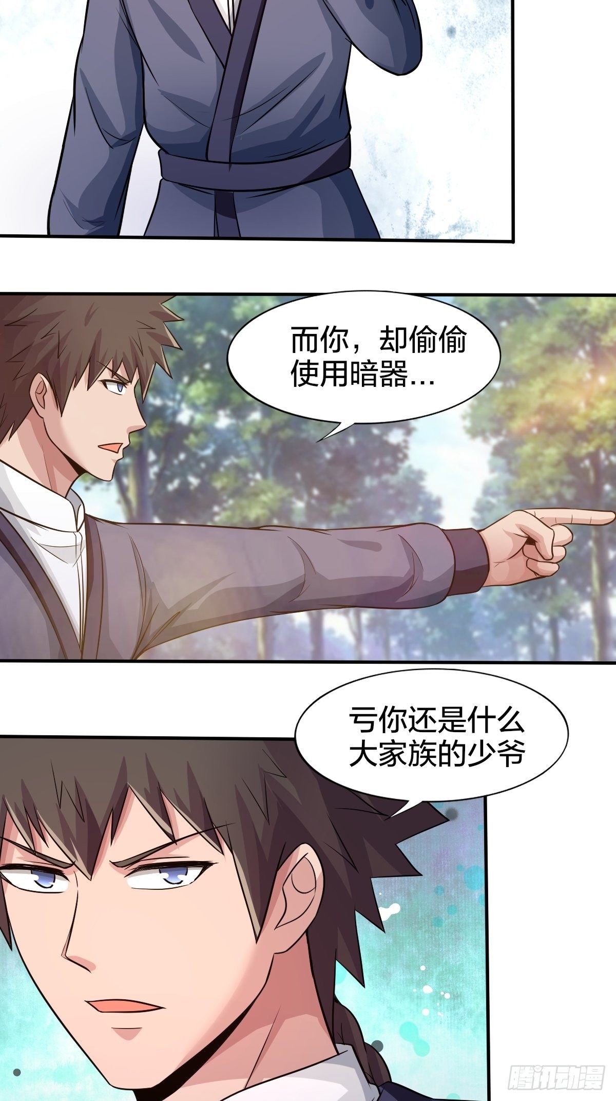 《幡身》103 第31页