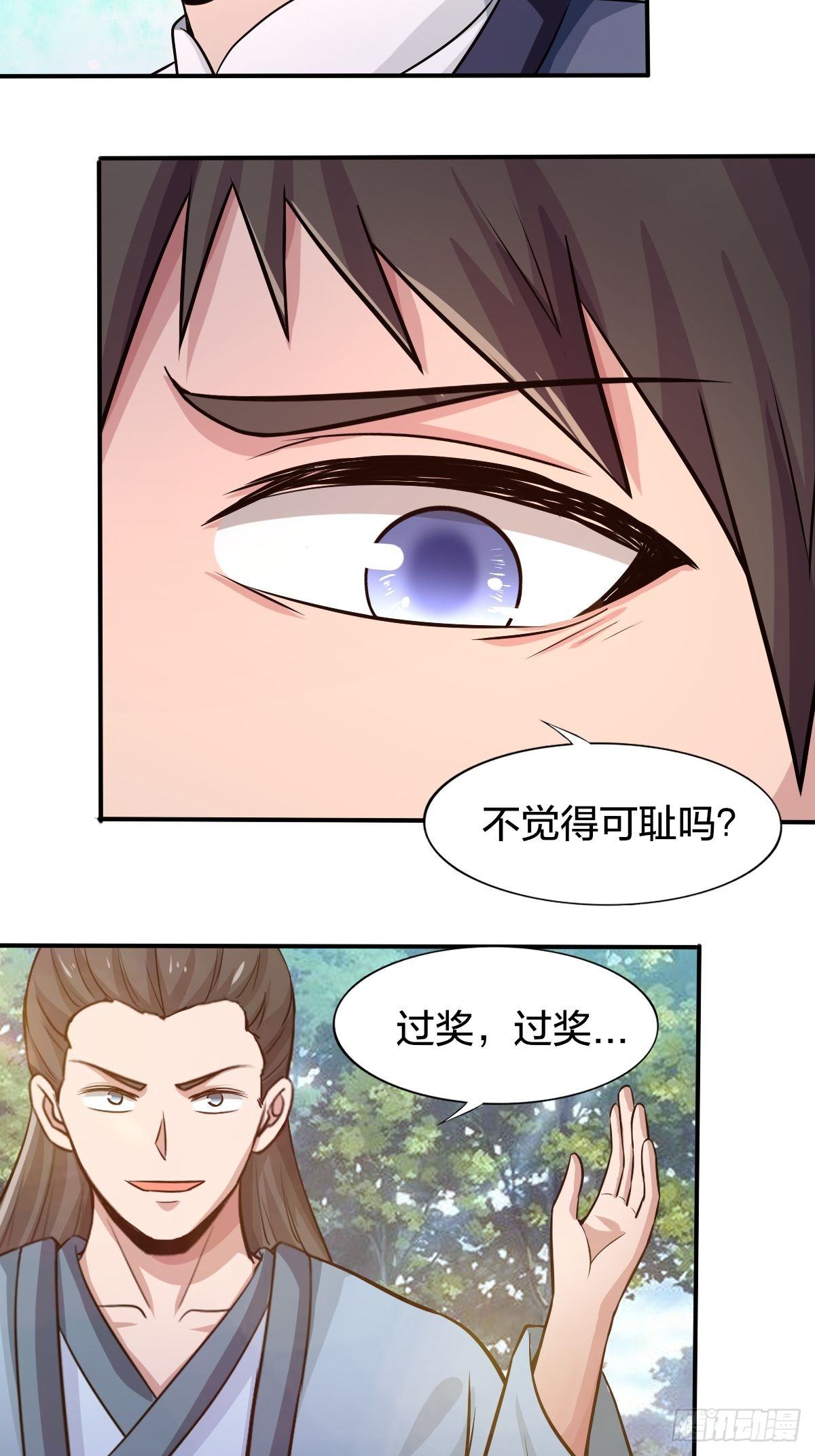《幡身》103 第32页