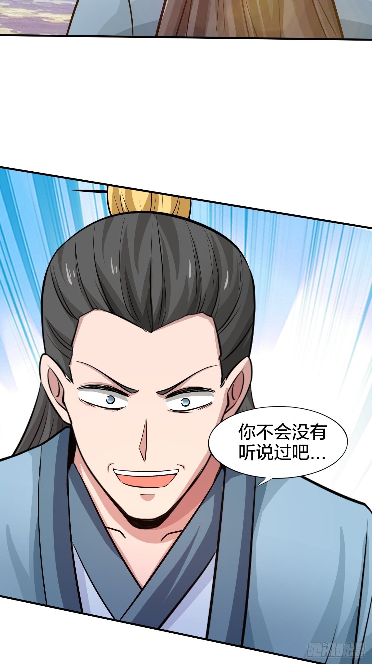 《幡身》103 第34页