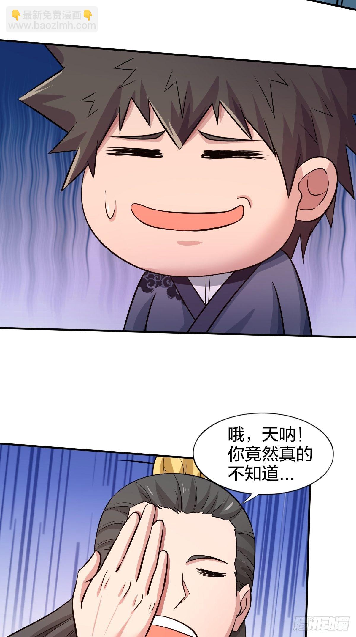《幡身》103 第35页