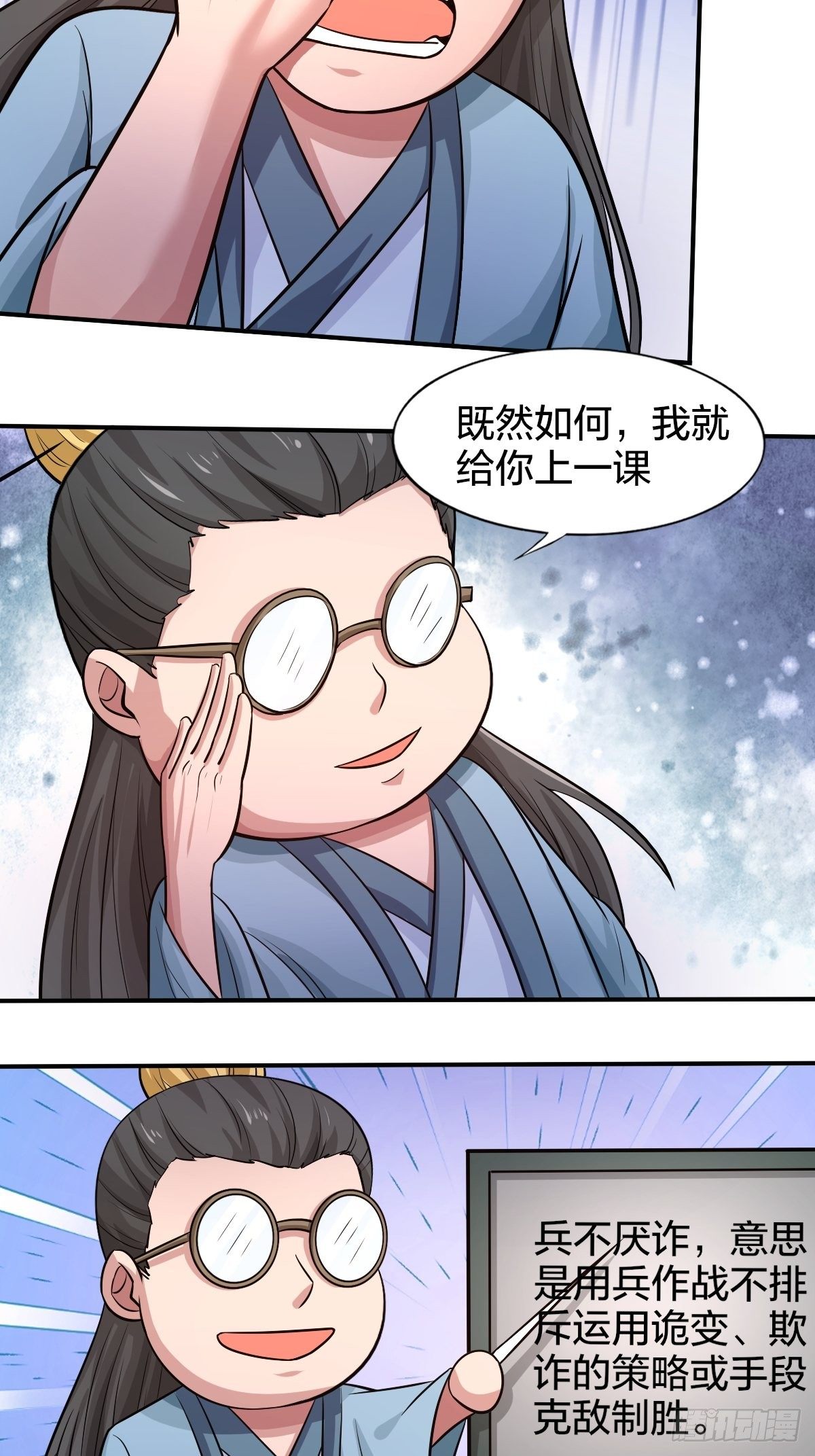 《幡身》103 第36页