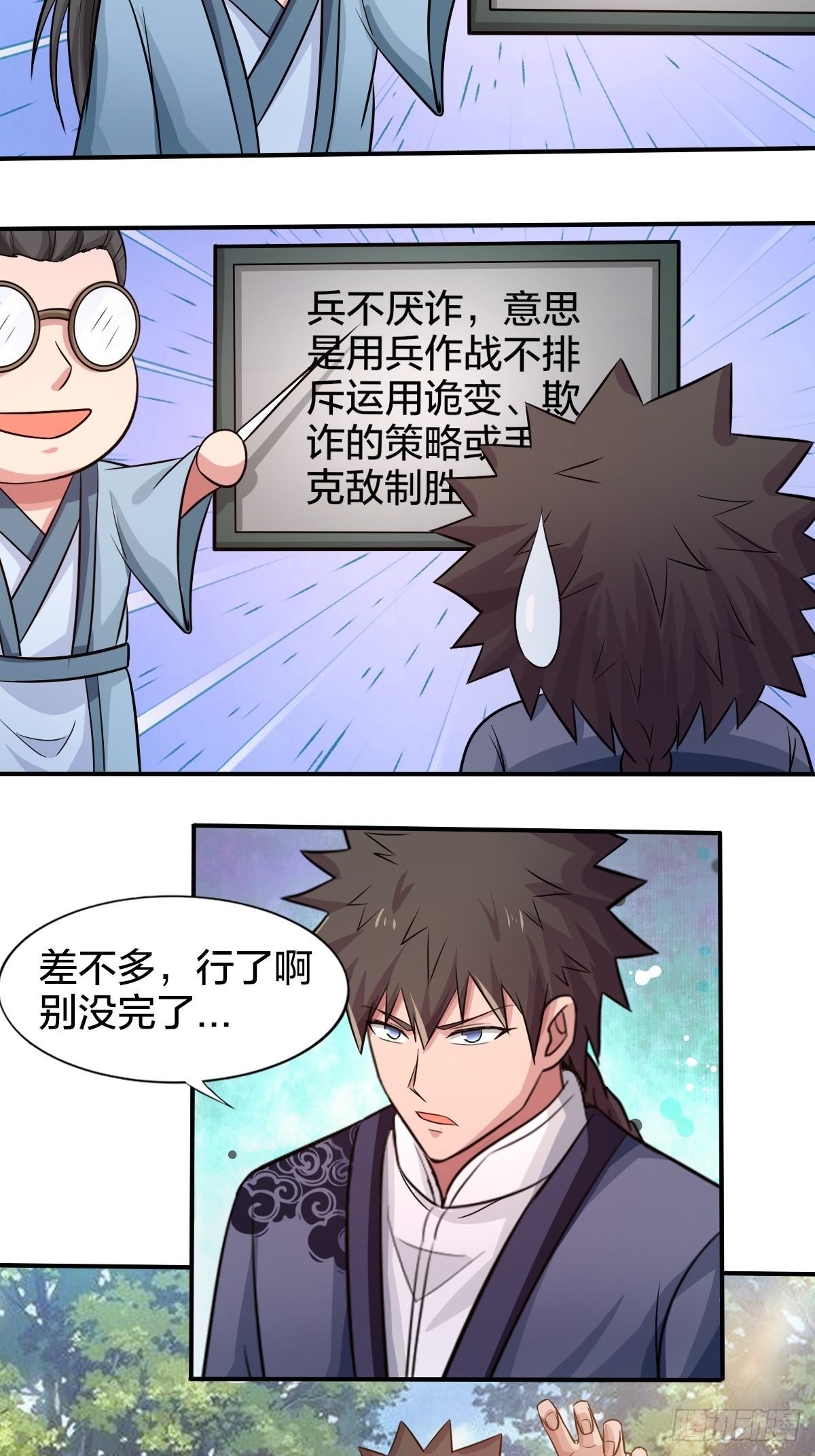 《幡身》103 第37页
