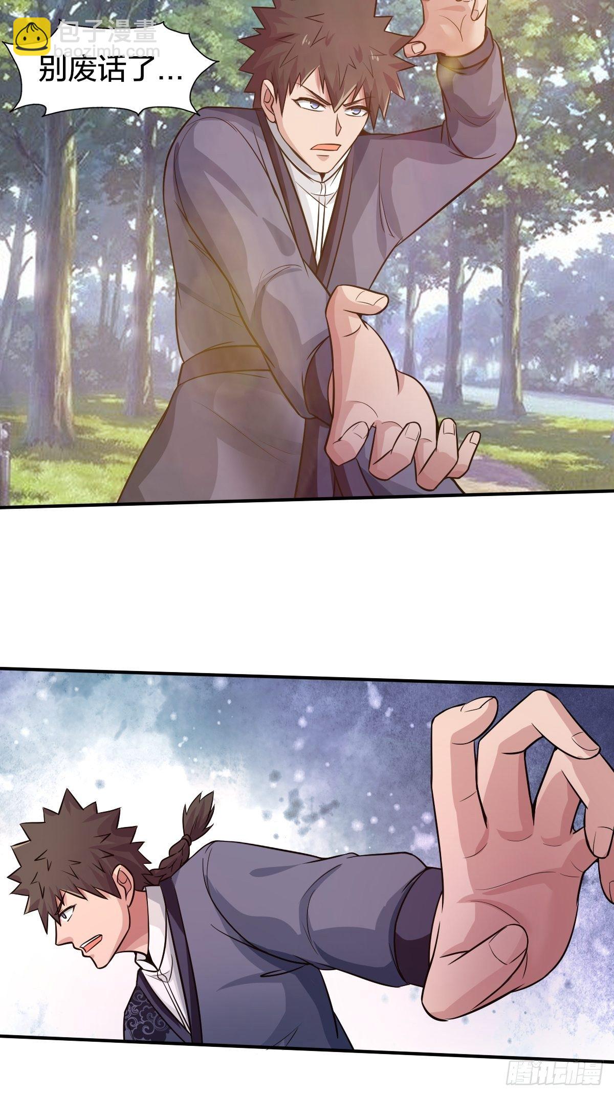 《幡身》103 第38页