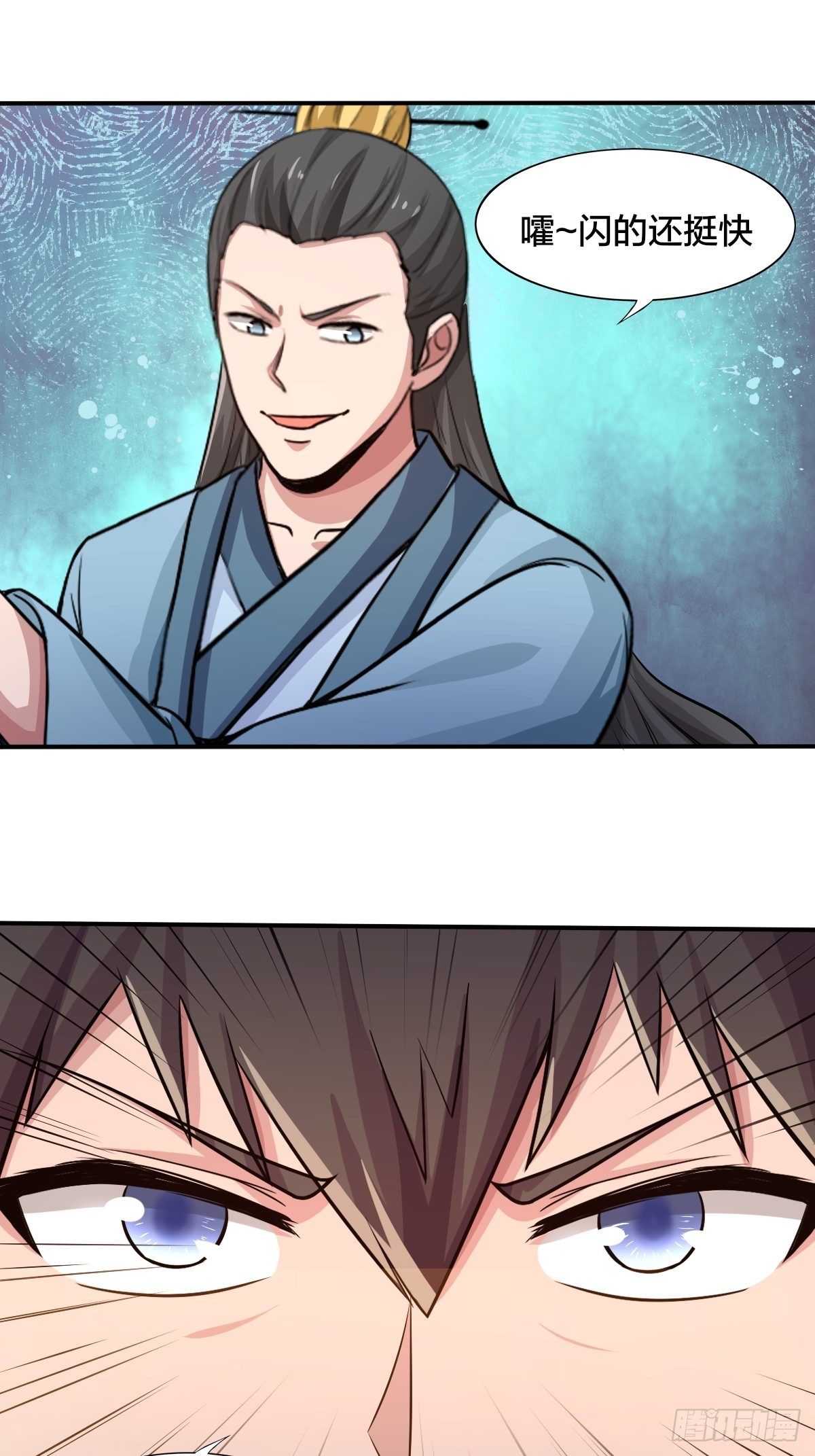 《幡身》103 第43页