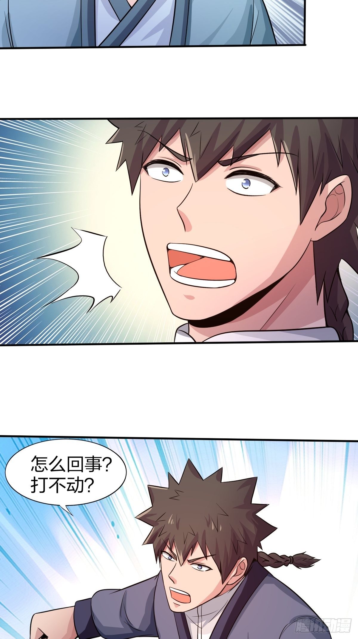 《幡身》103 第47页