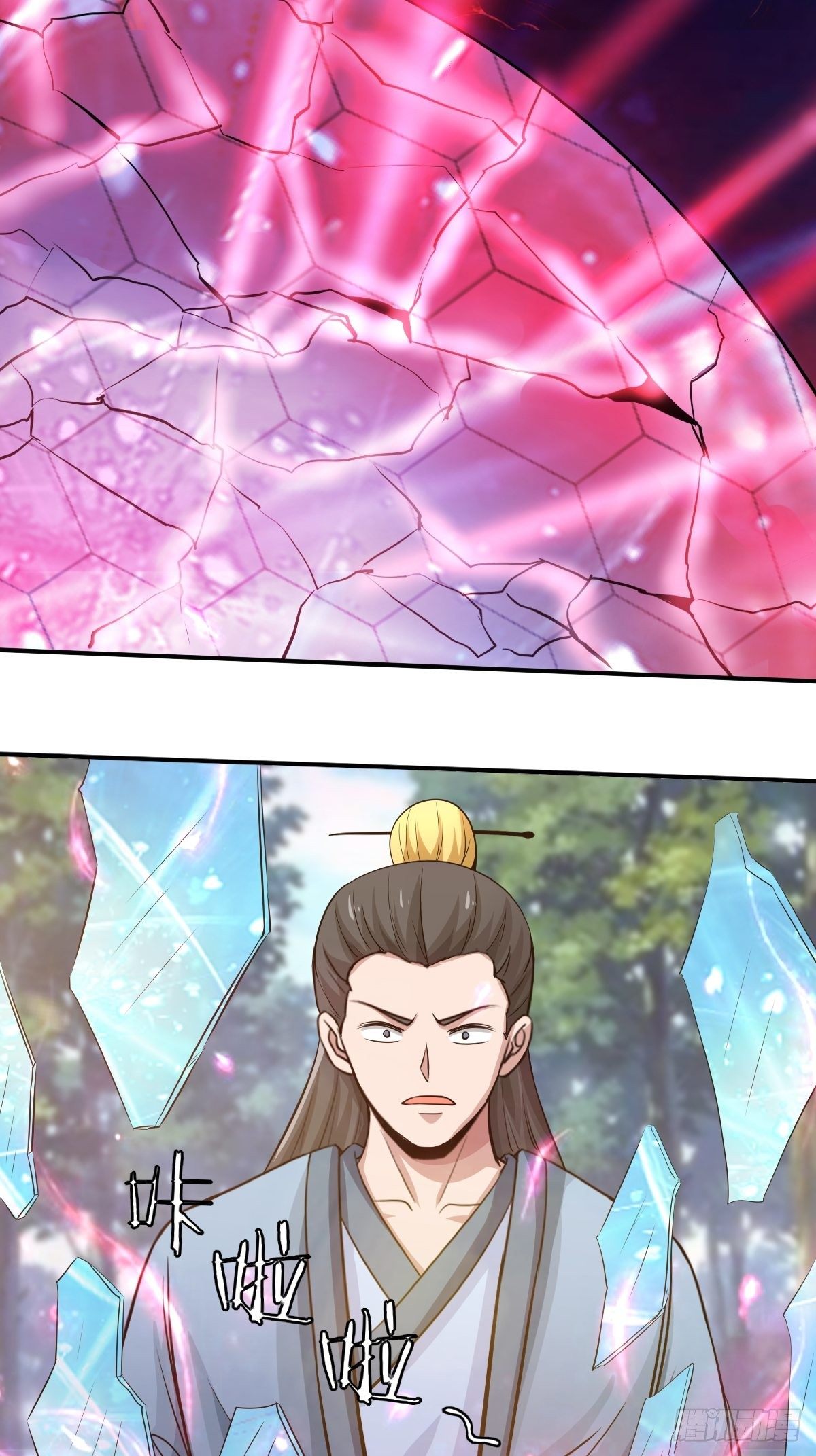 《幡身》103 第9页