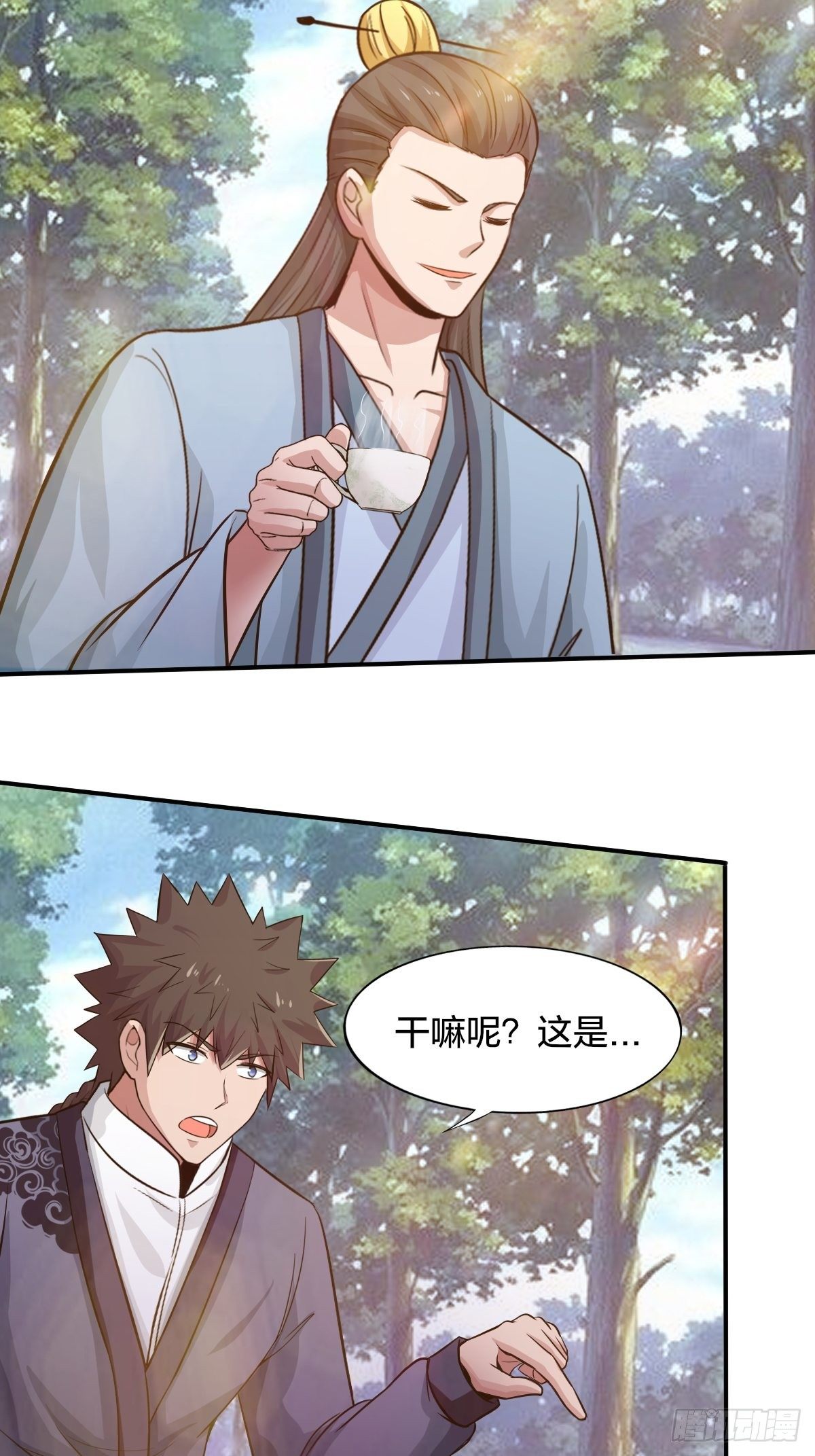 《幡身》102话 第10页