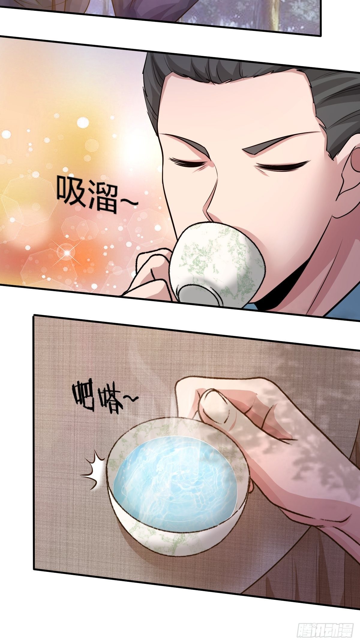 《幡身》102话 第11页