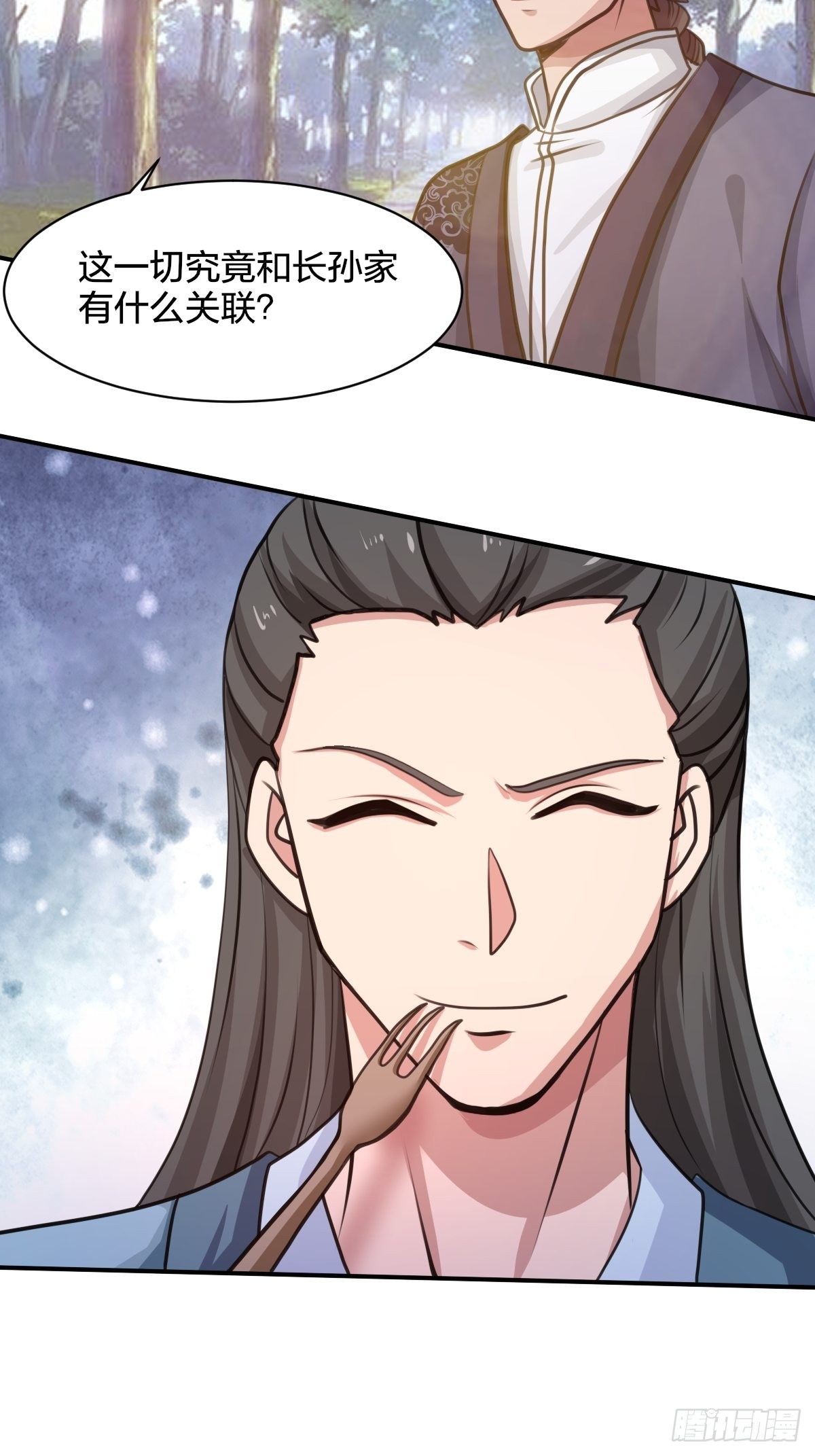《幡身》102话 第16页