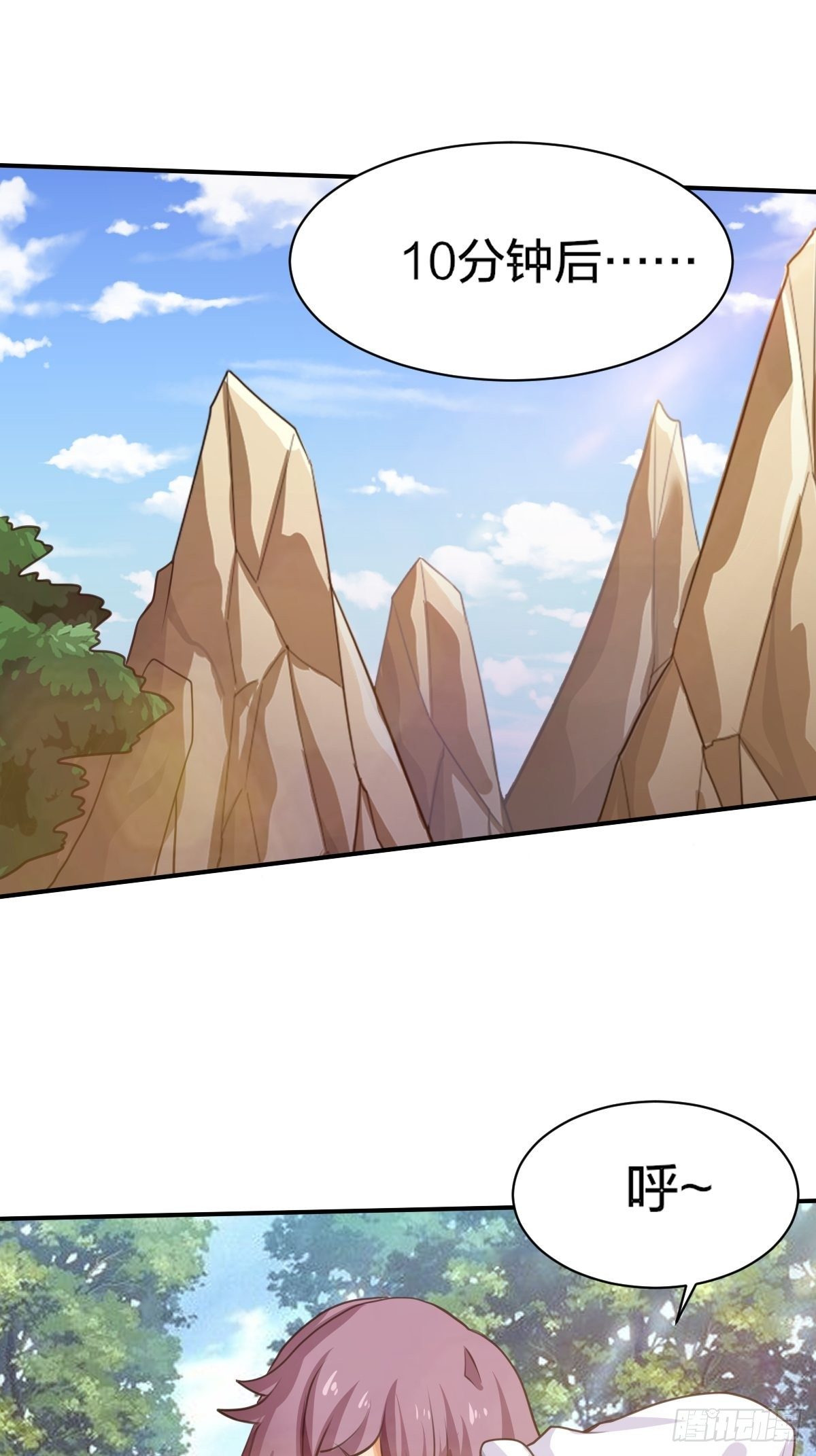 《幡身》102话 第17页