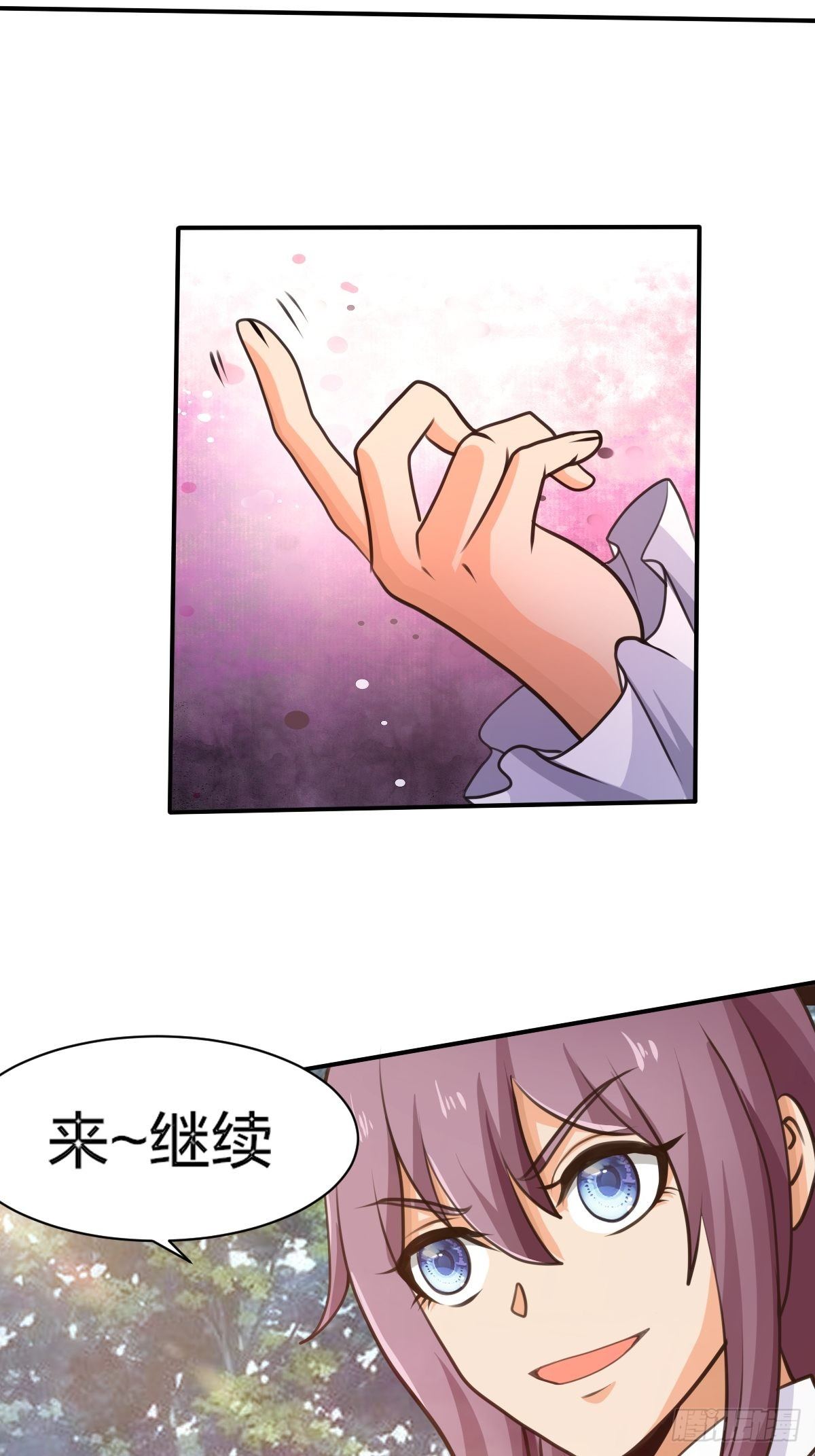 《幡身》102话 第19页