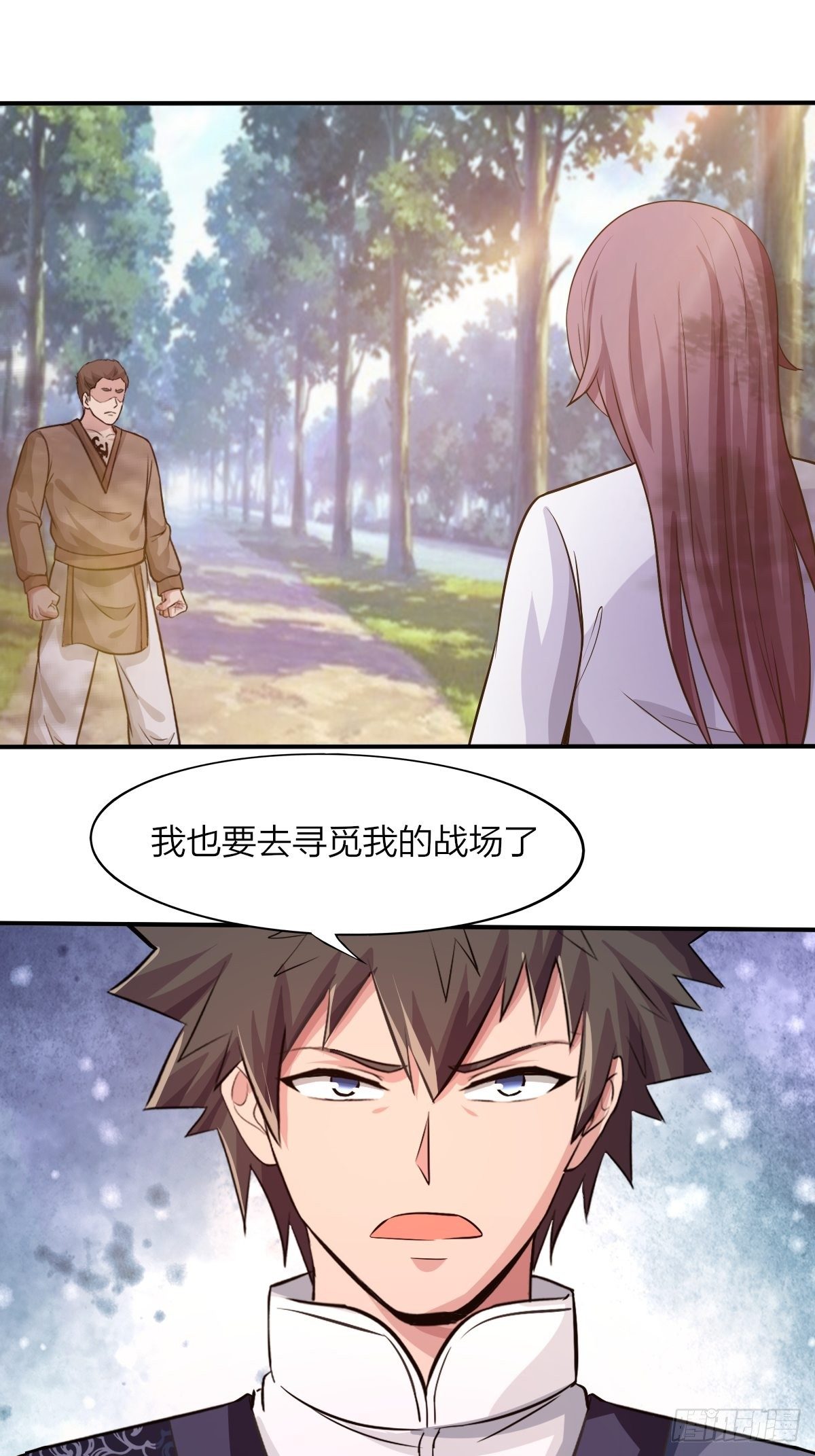 《幡身》102话 第1页