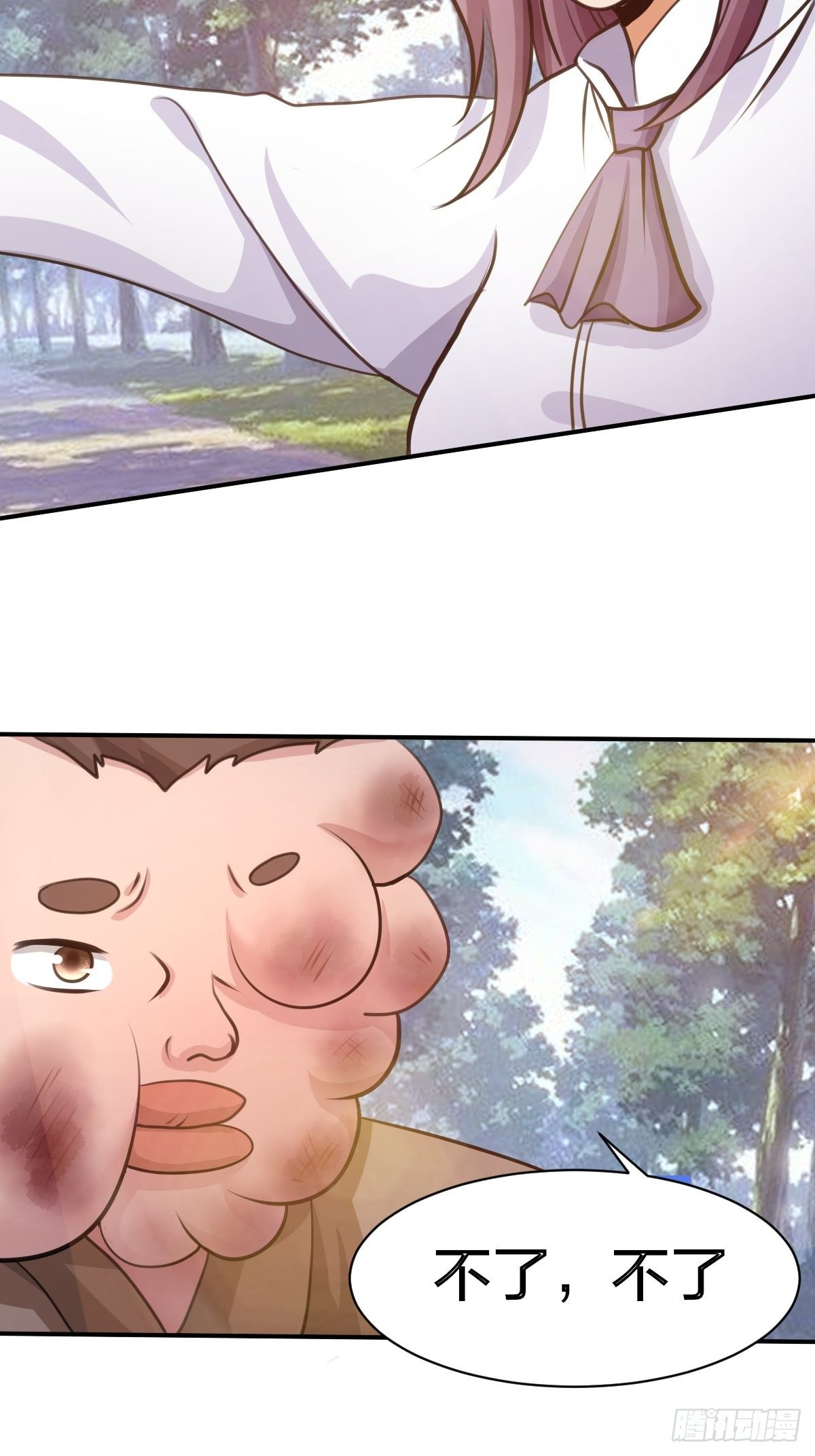 《幡身》102话 第20页