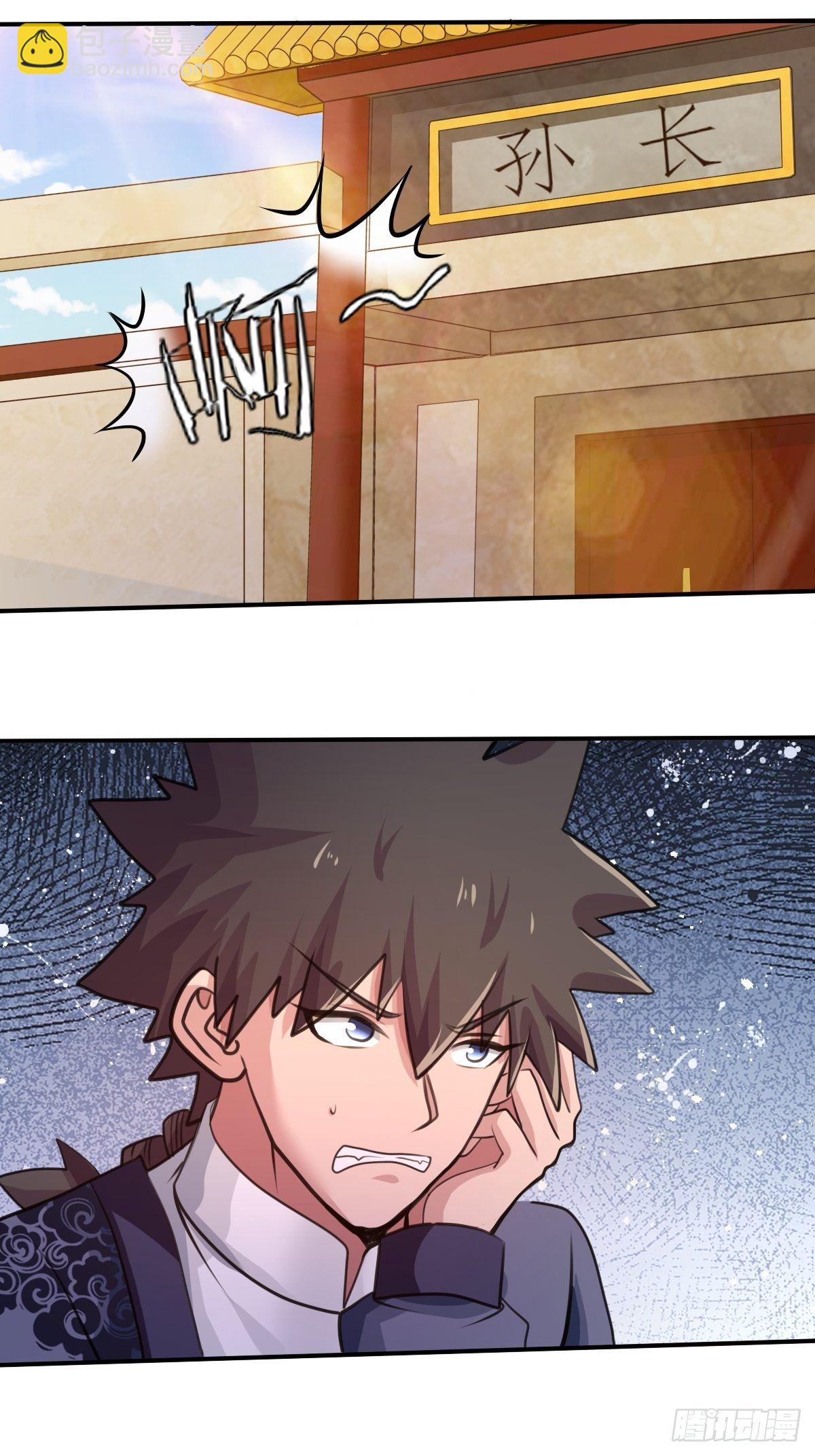 《幡身》102话 第21页