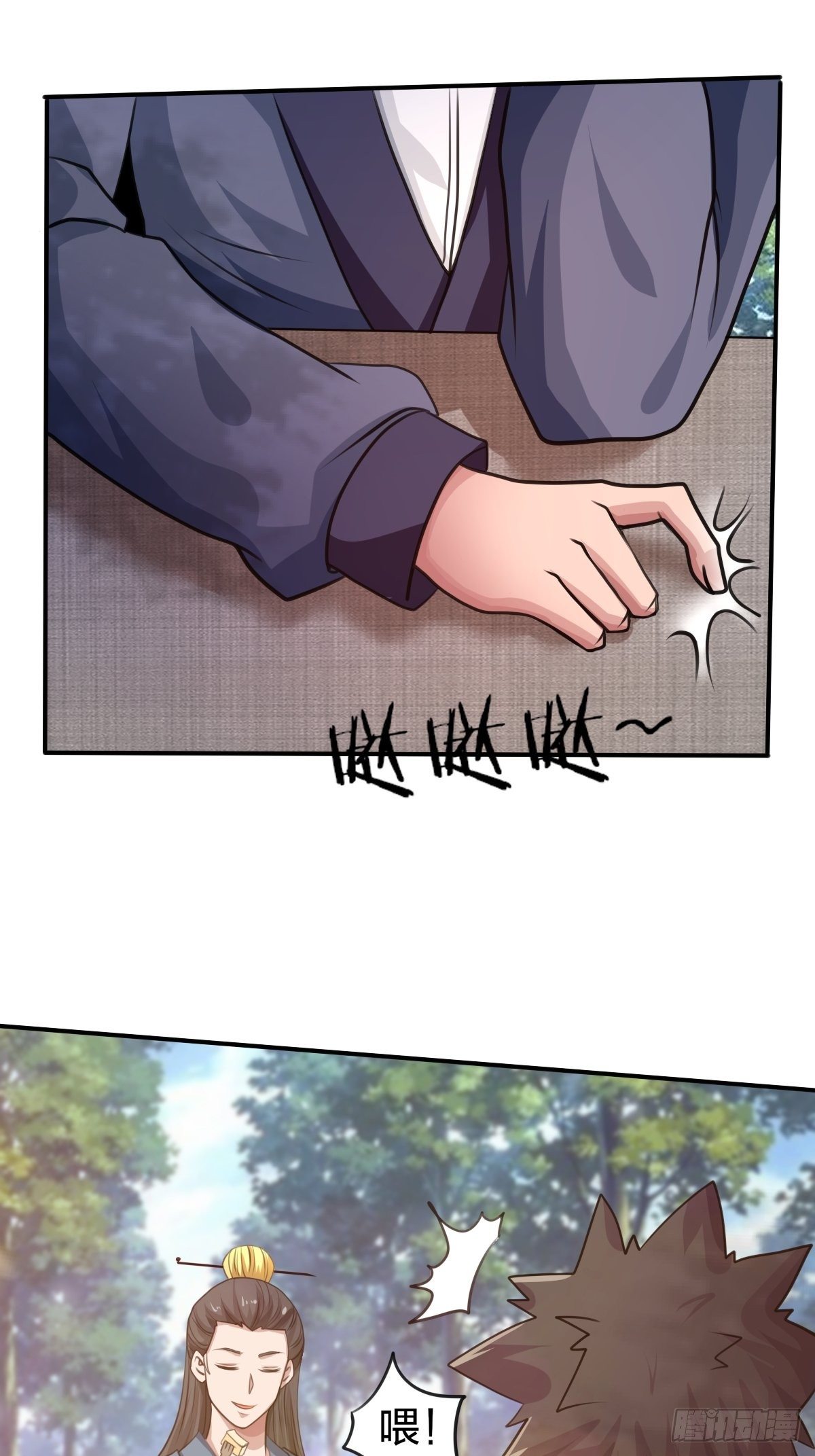 《幡身》102话 第22页