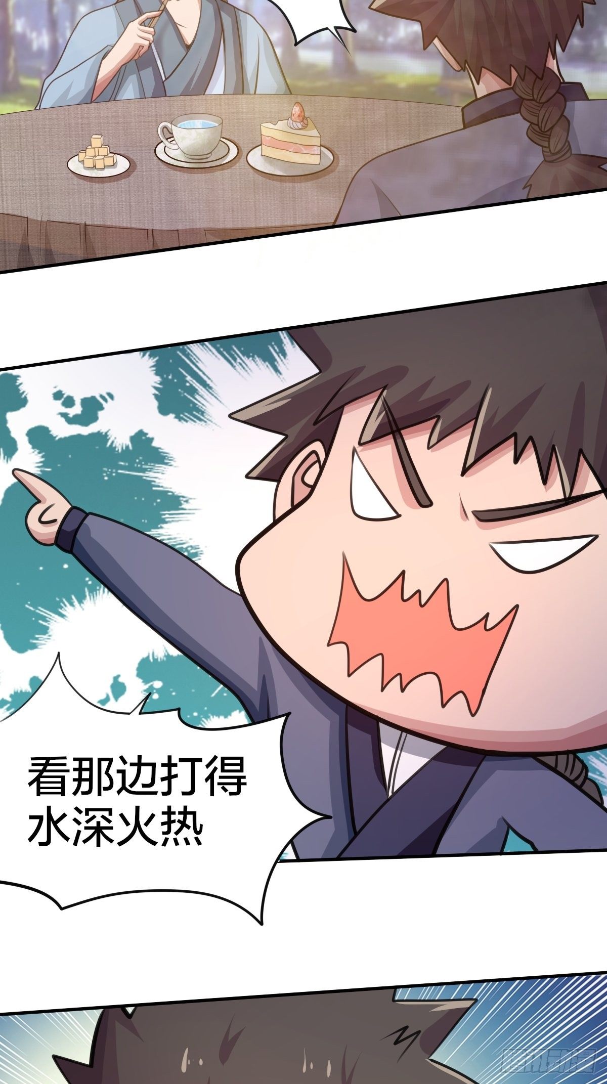 《幡身》102话 第23页
