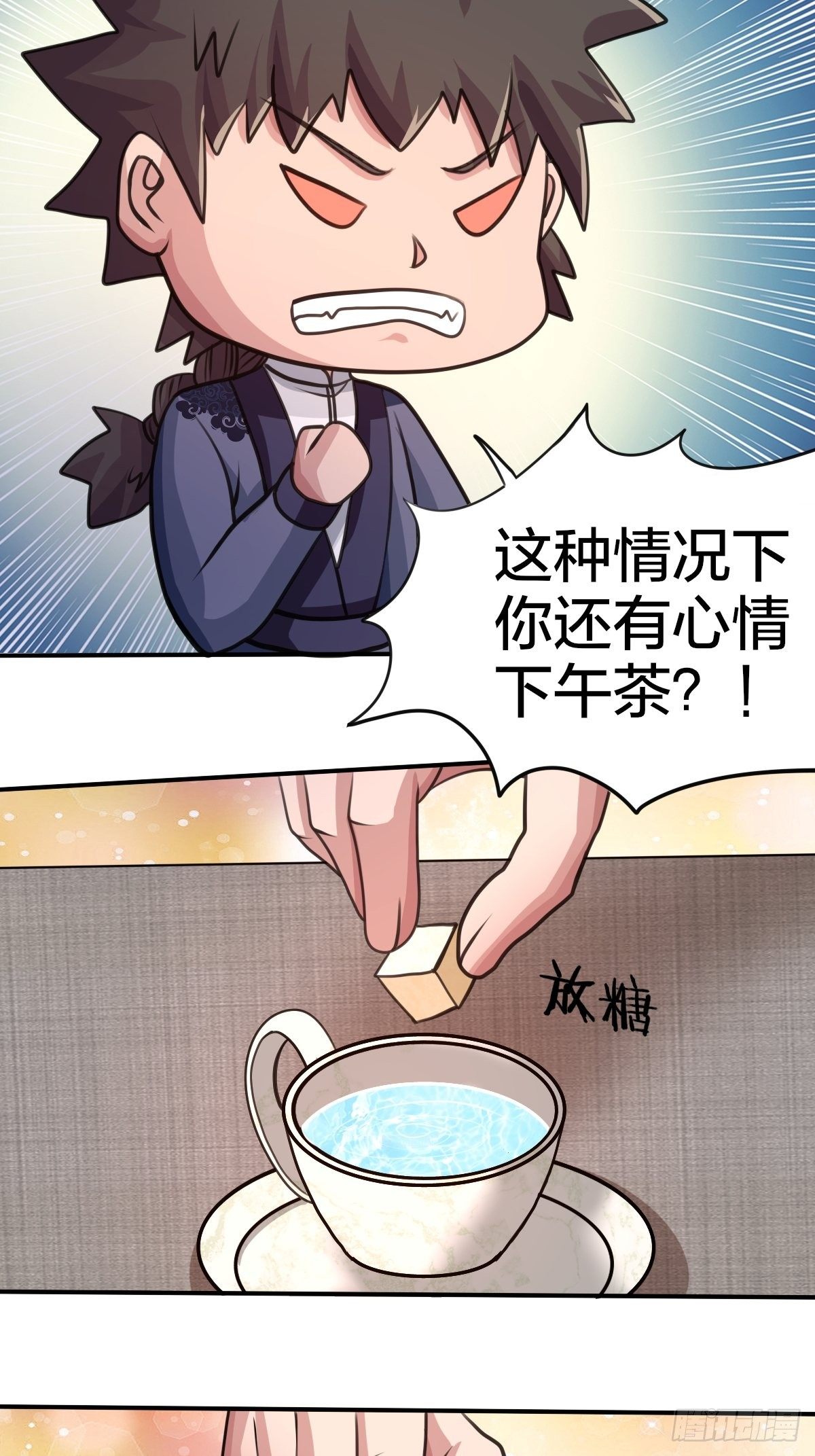 《幡身》102话 第24页