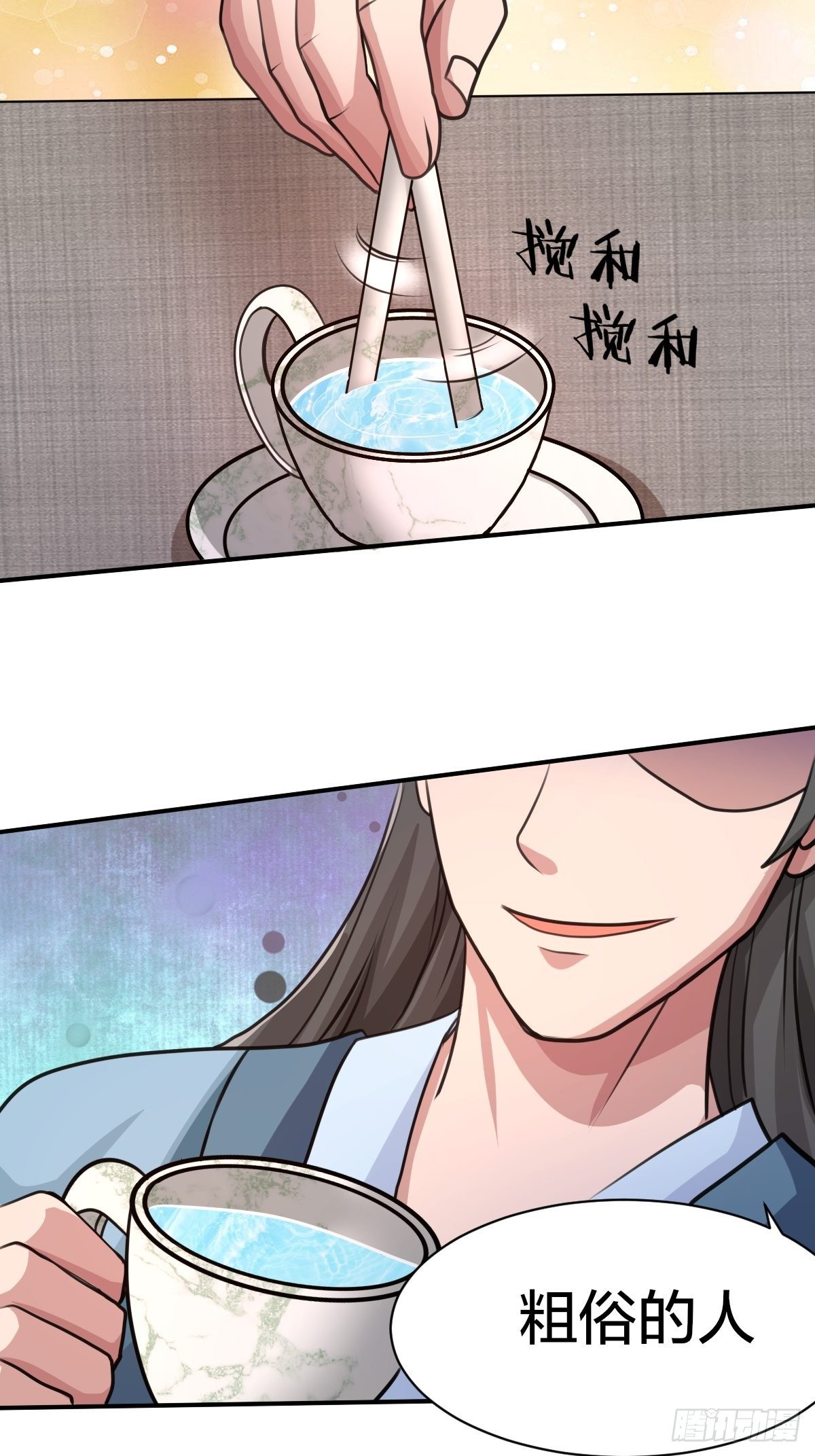 《幡身》102话 第25页