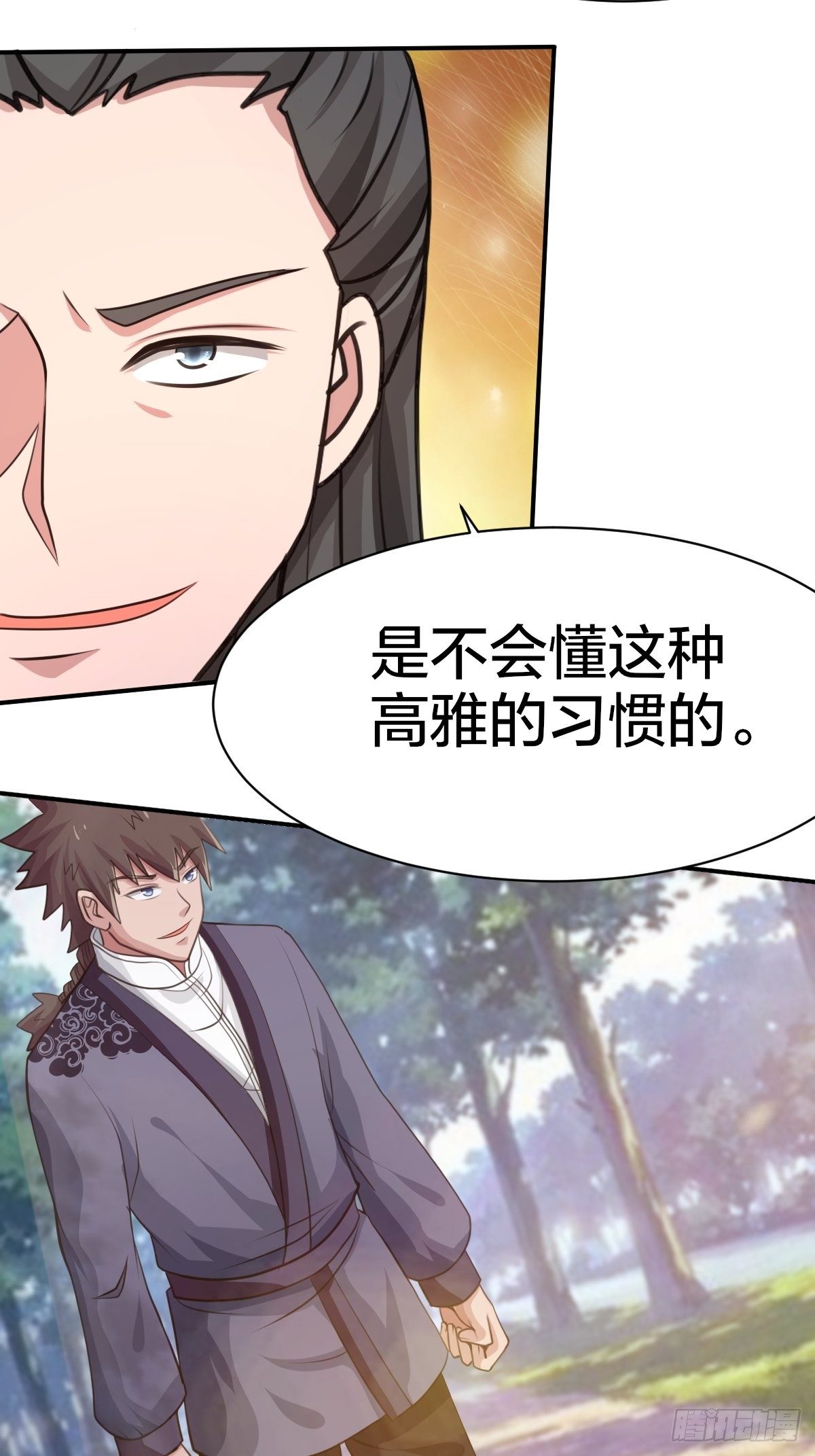 《幡身》102话 第26页