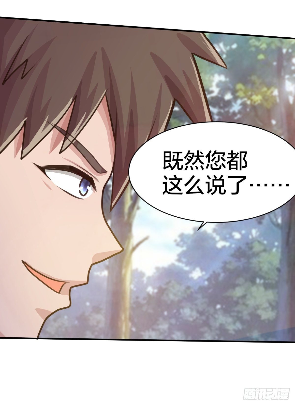 《幡身》102话 第28页
