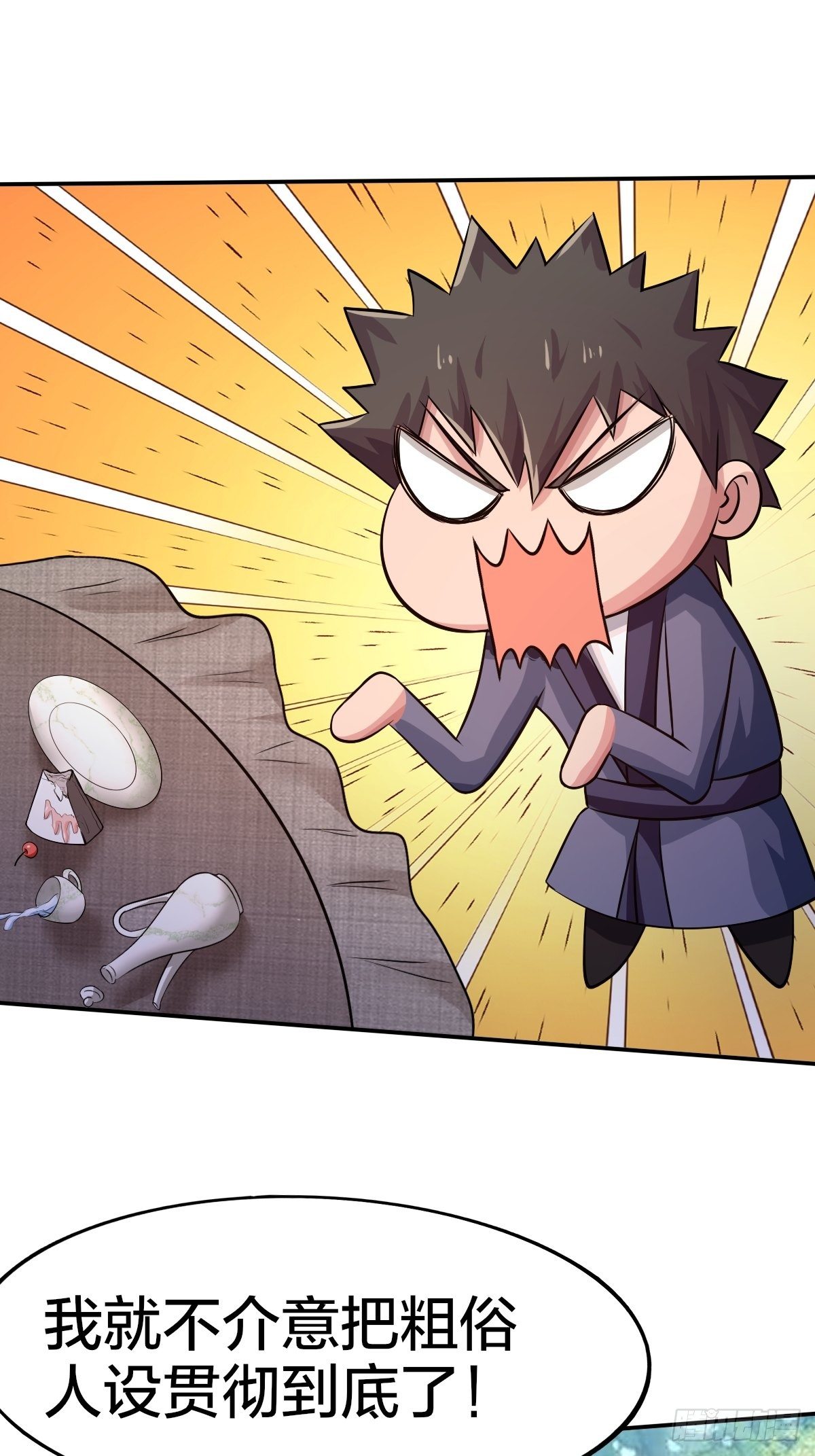《幡身》102话 第29页