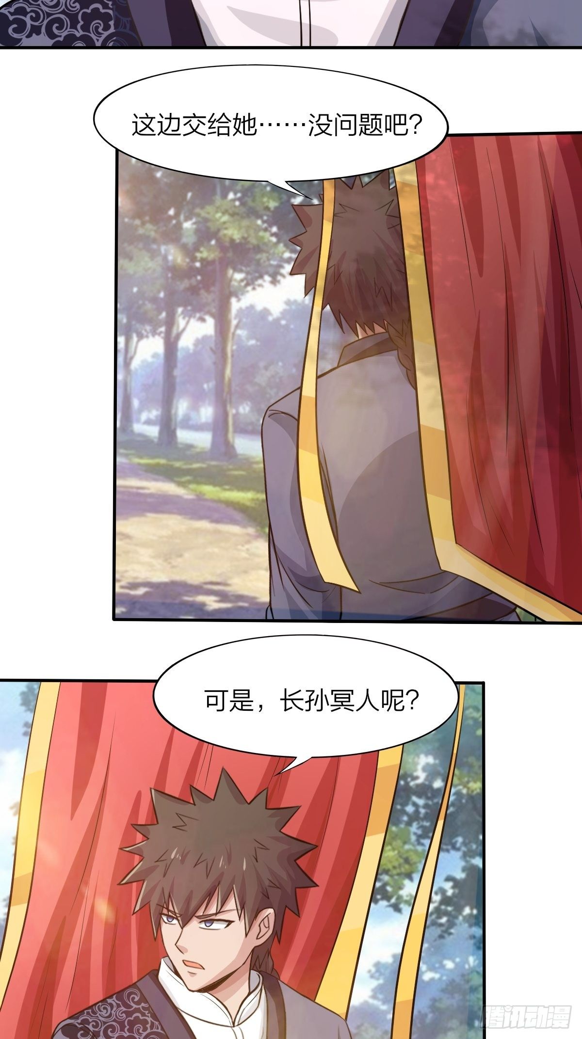 《幡身》102话 第2页