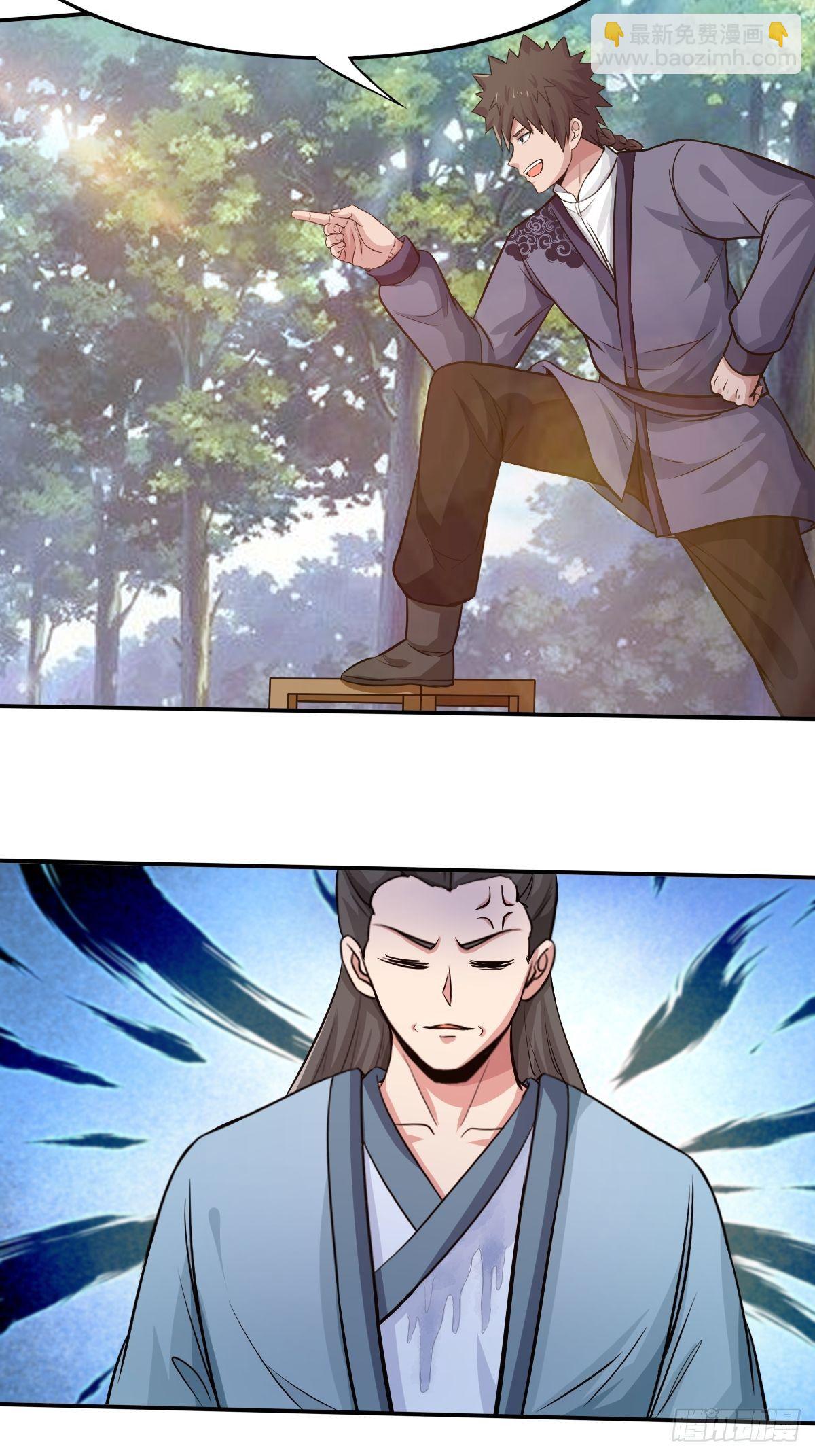 《幡身》102话 第30页